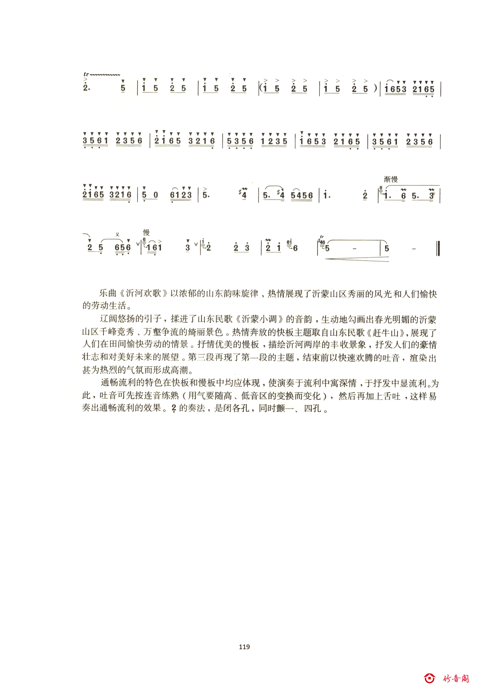 7七级曲目_03.png