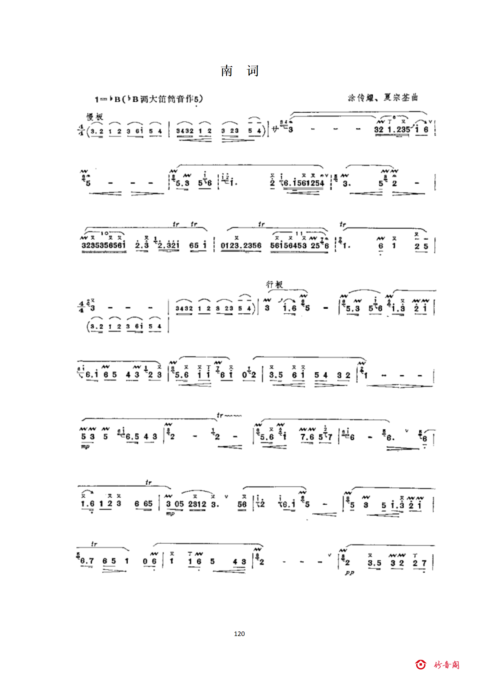 7七级曲目_04.png