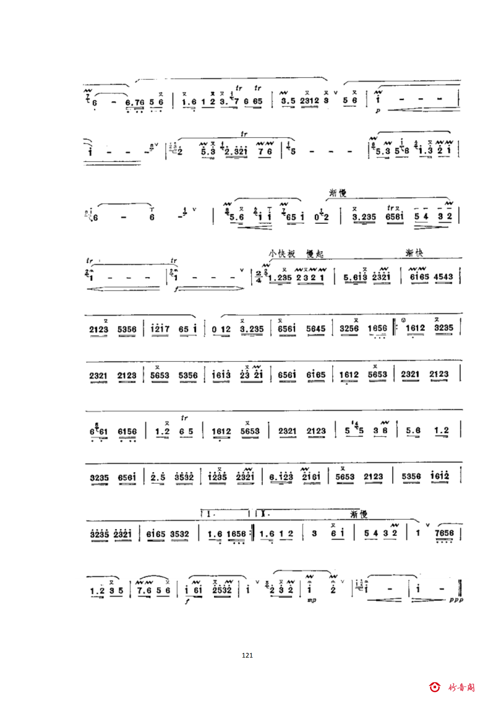 7七级曲目_05.png