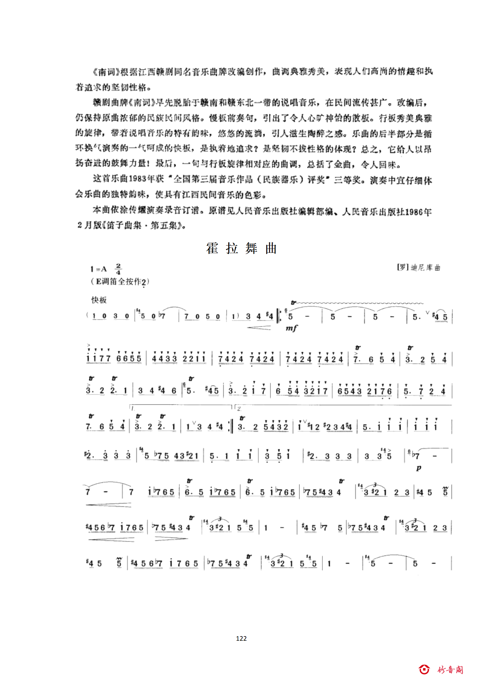 7七级曲目_06.png