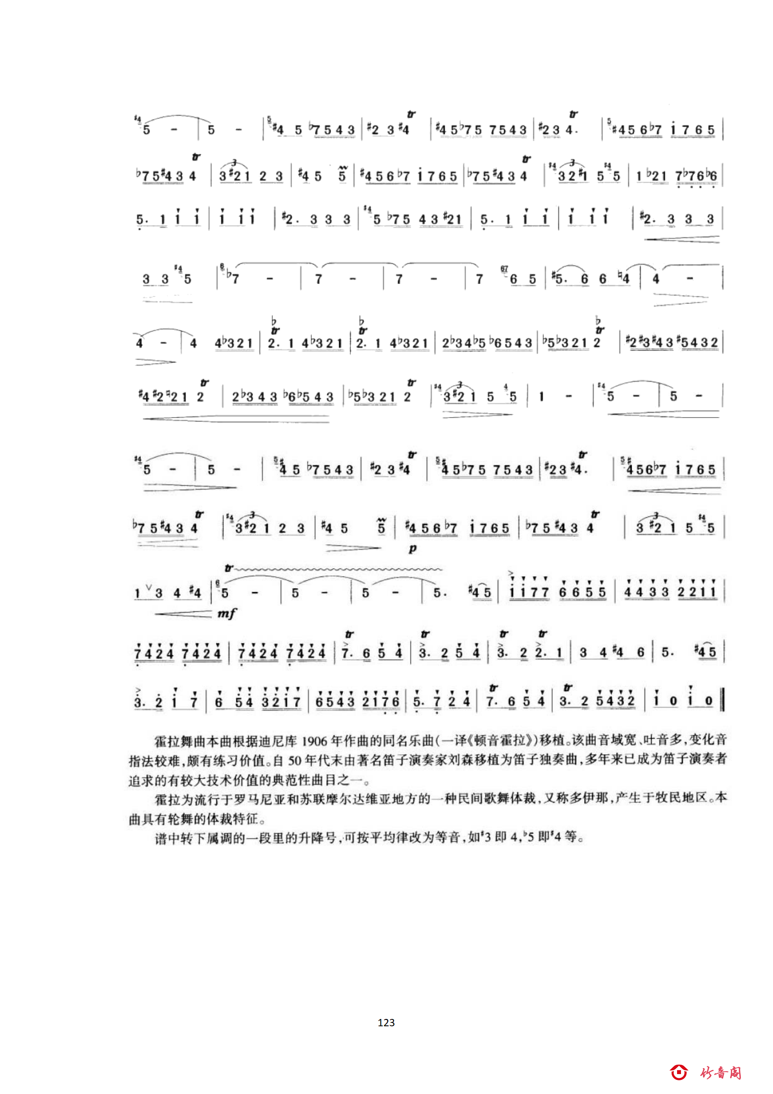 7七级曲目_07.png