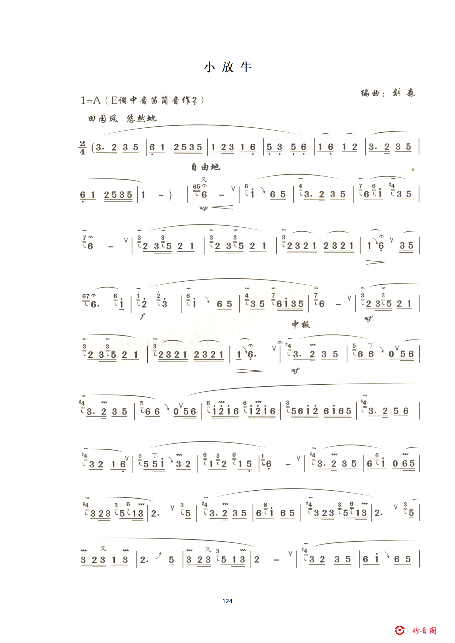 7七级曲目_08.png