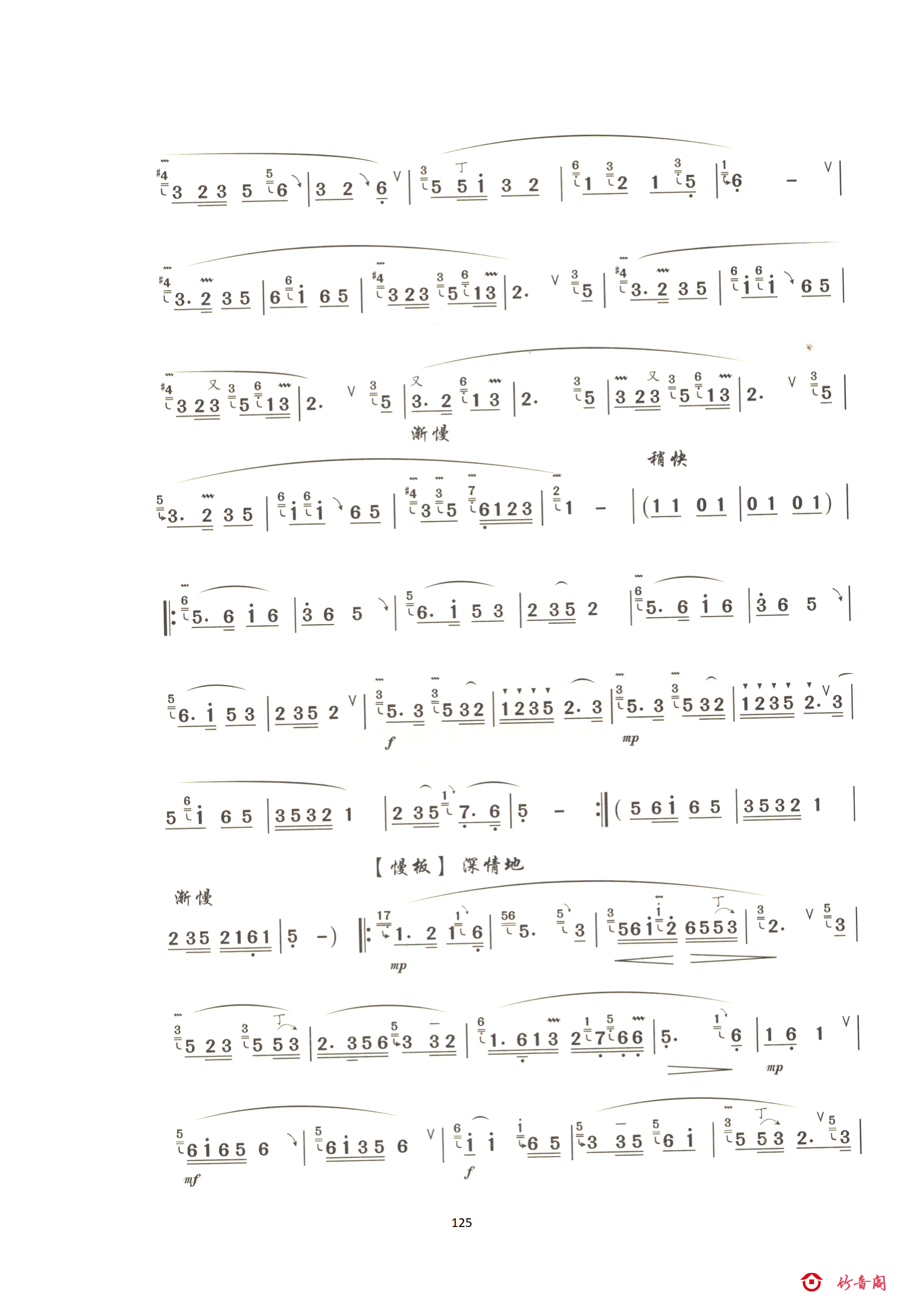 7七级曲目_09.png