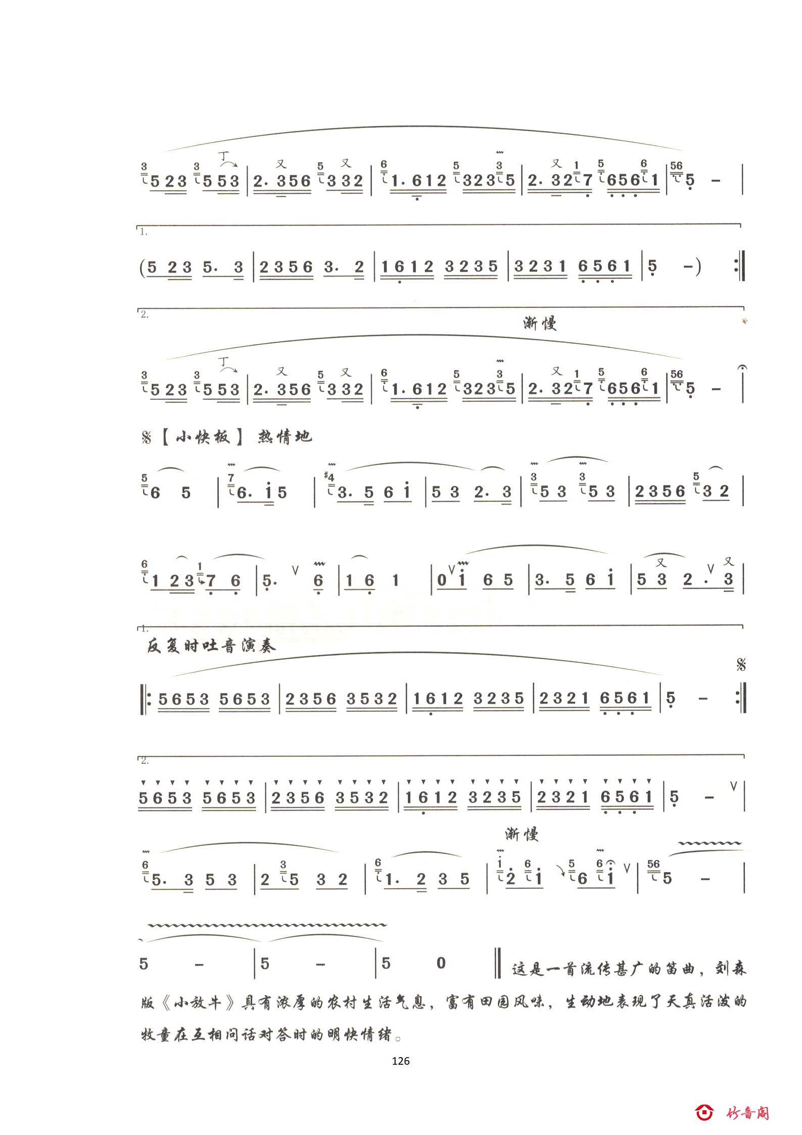 7七级曲目_10.png