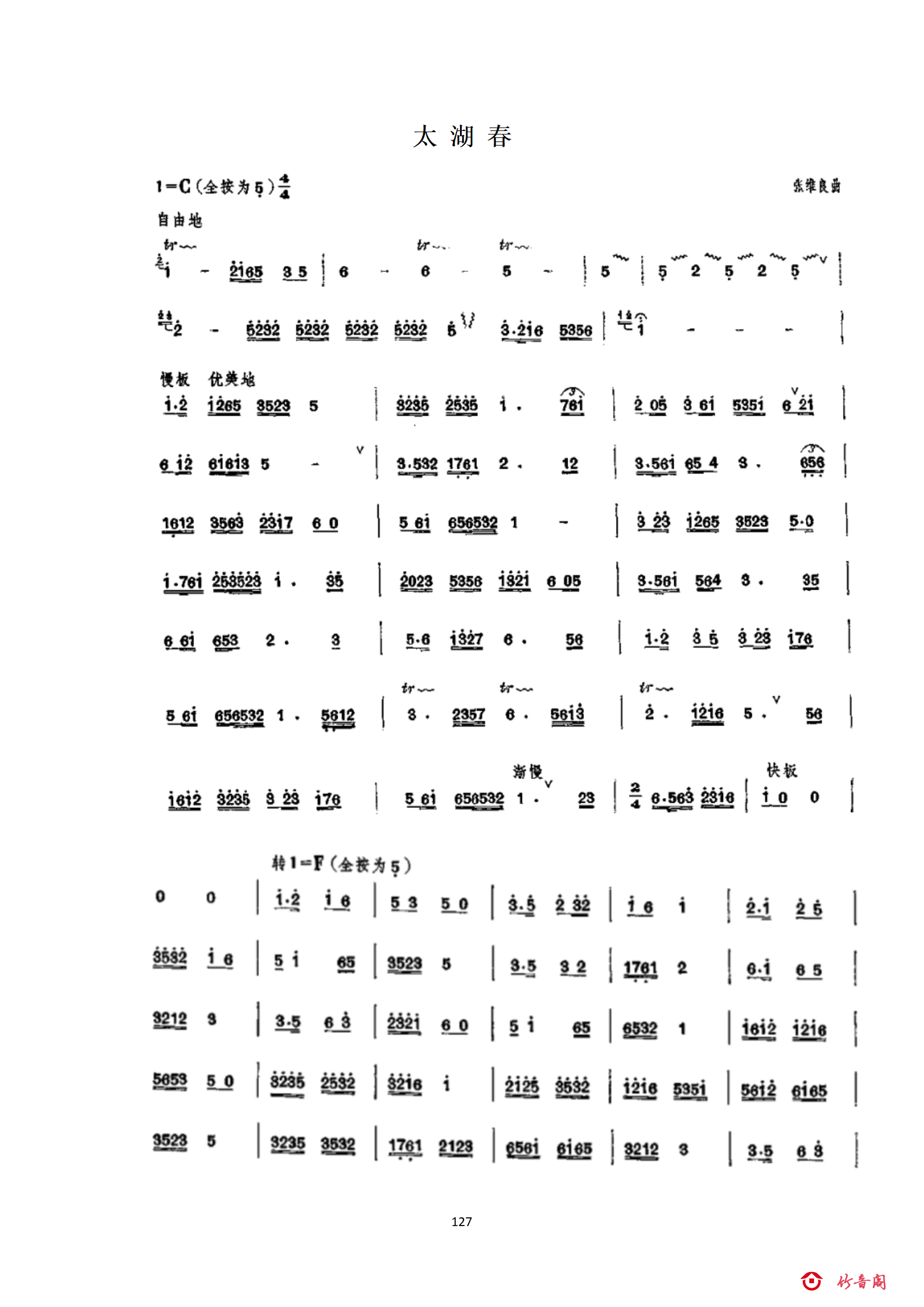 7七级曲目_11.png