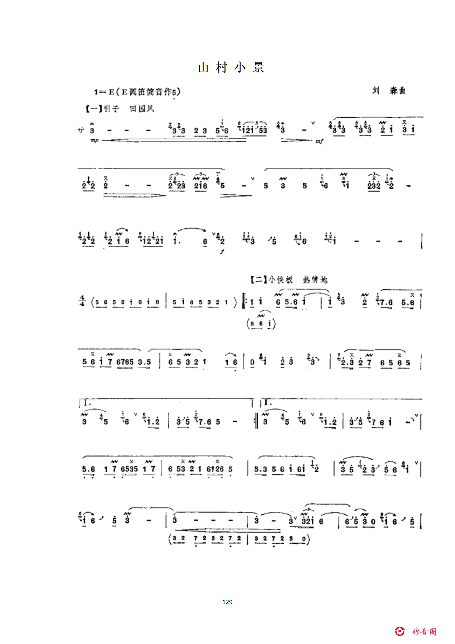7七级曲目_13.png
