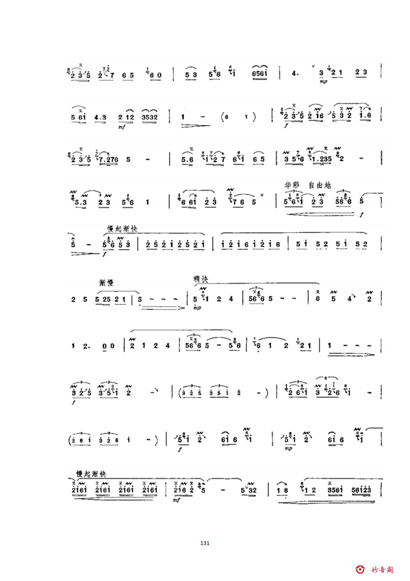 7七级曲目_15.png