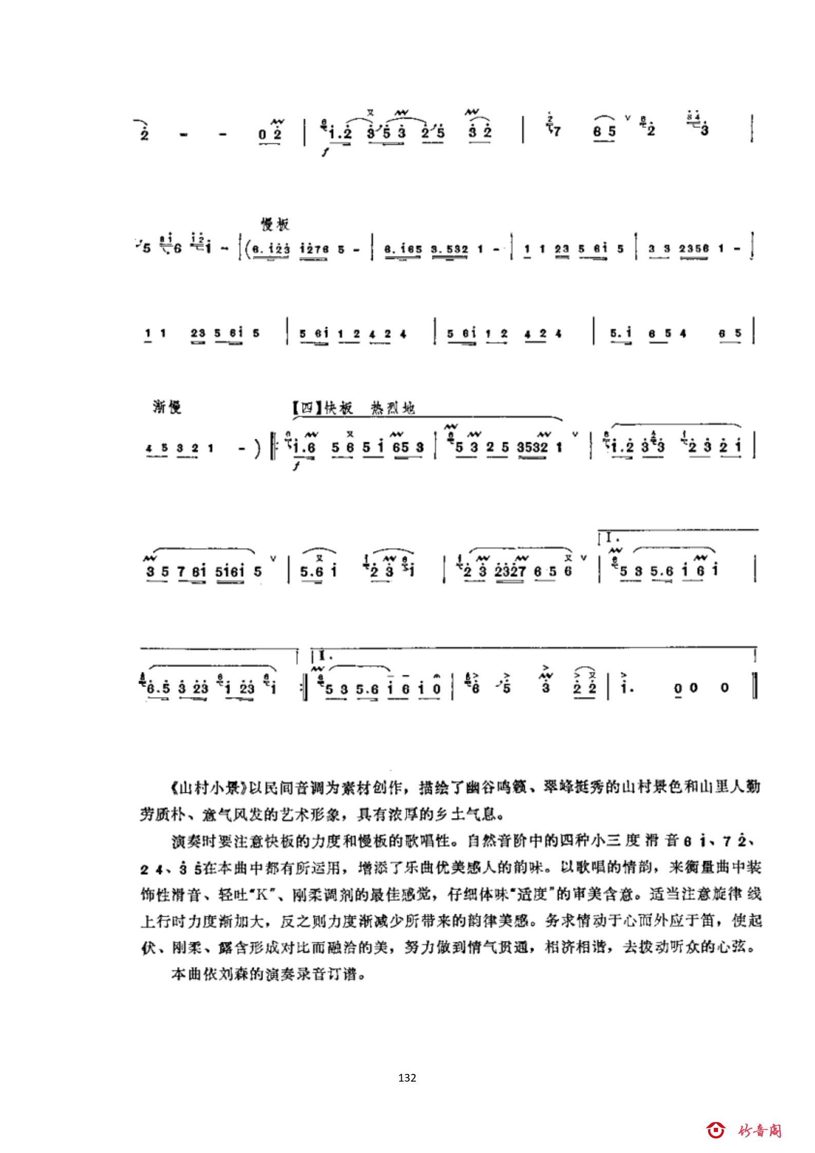 7七级曲目_16.png