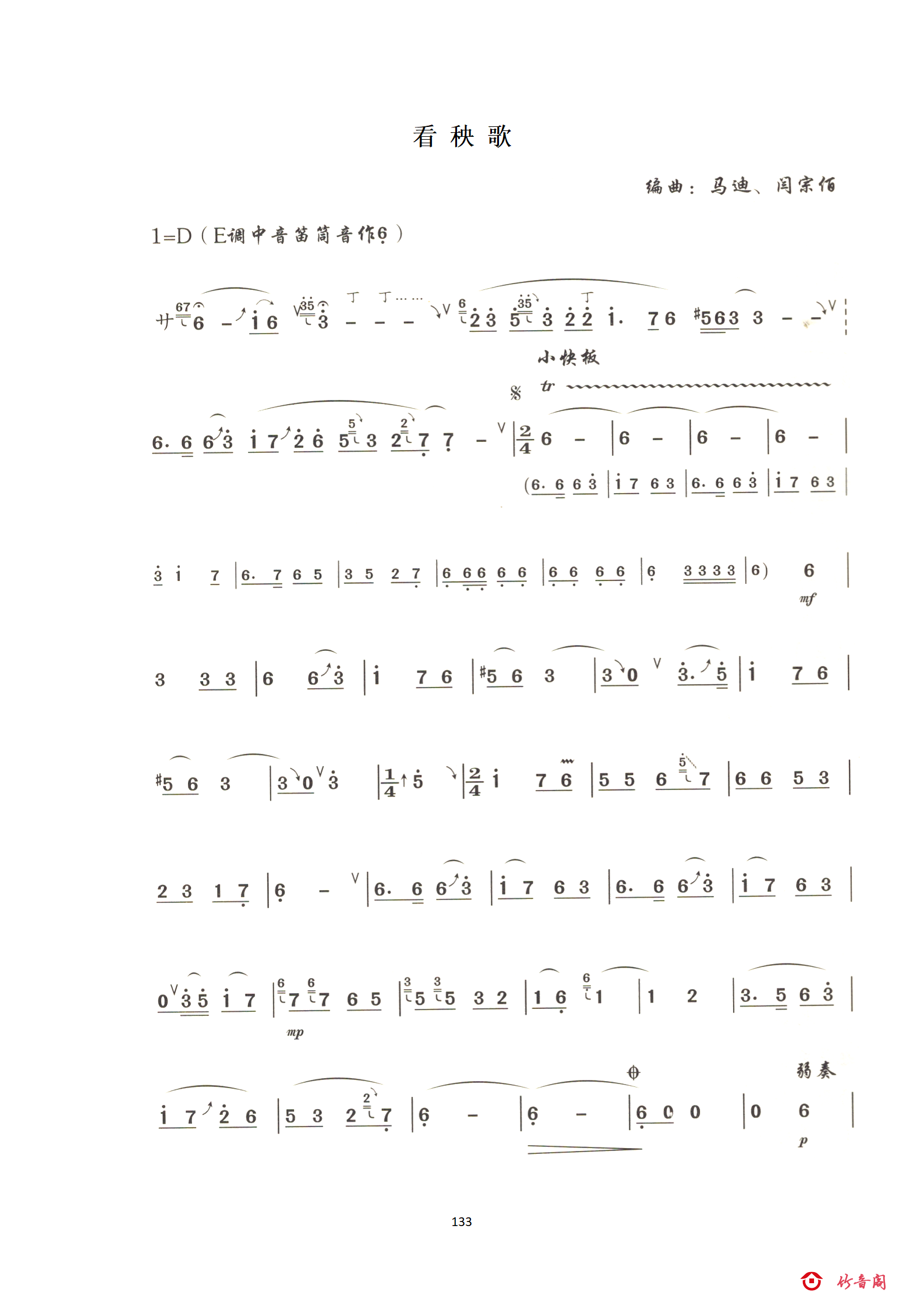7七级曲目_17.png