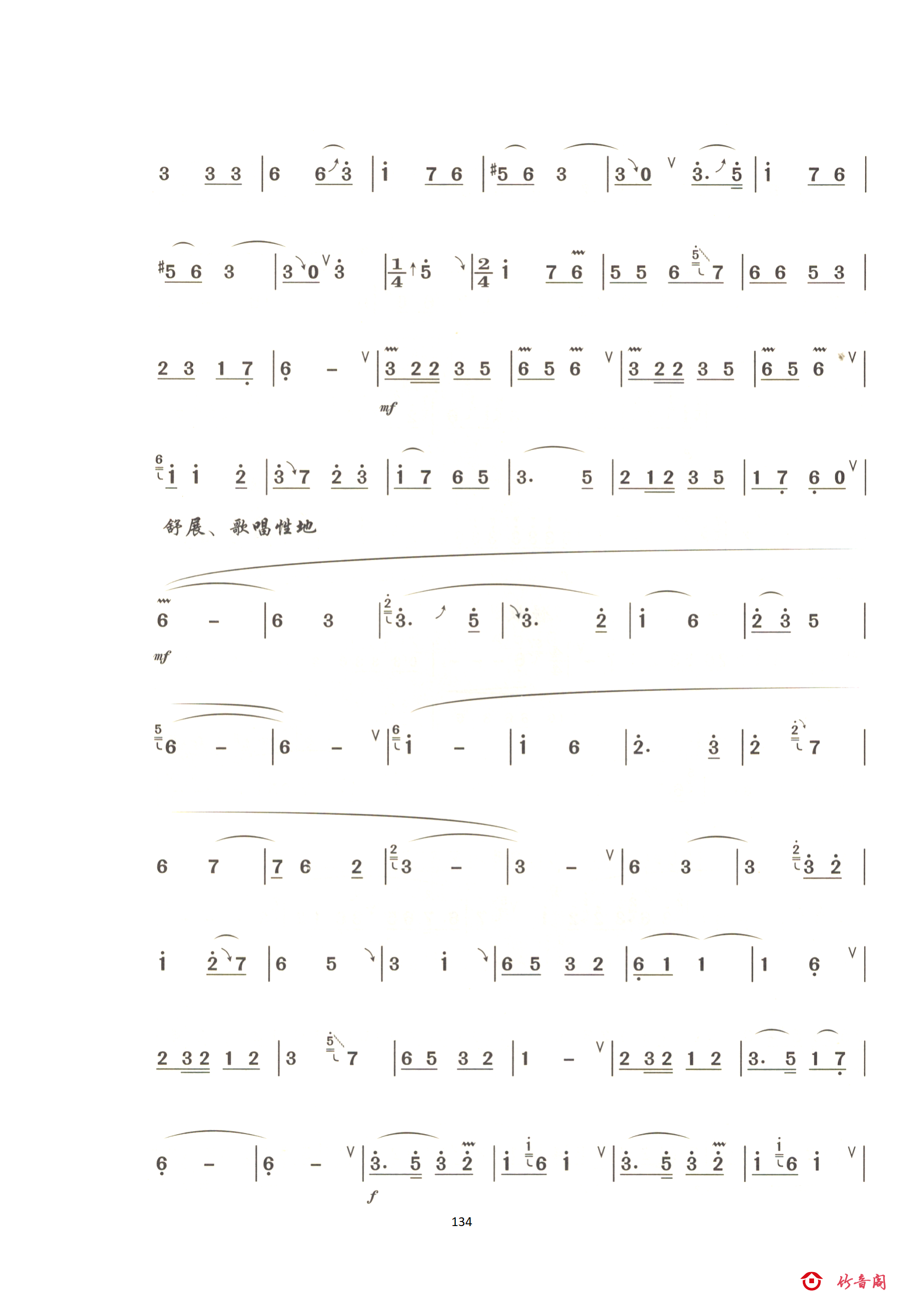 7七级曲目_18.png