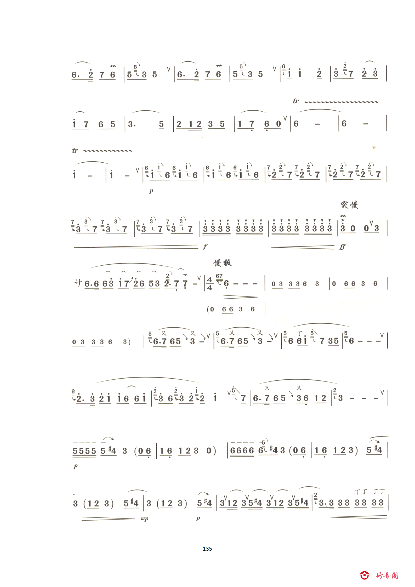 7七级曲目_19.png