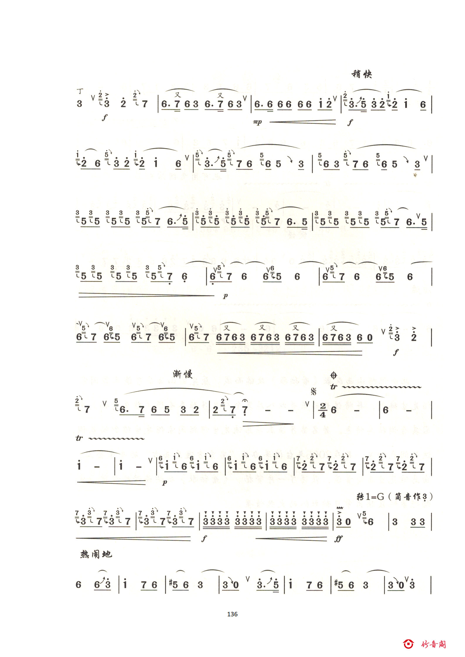 7七级曲目_20.png