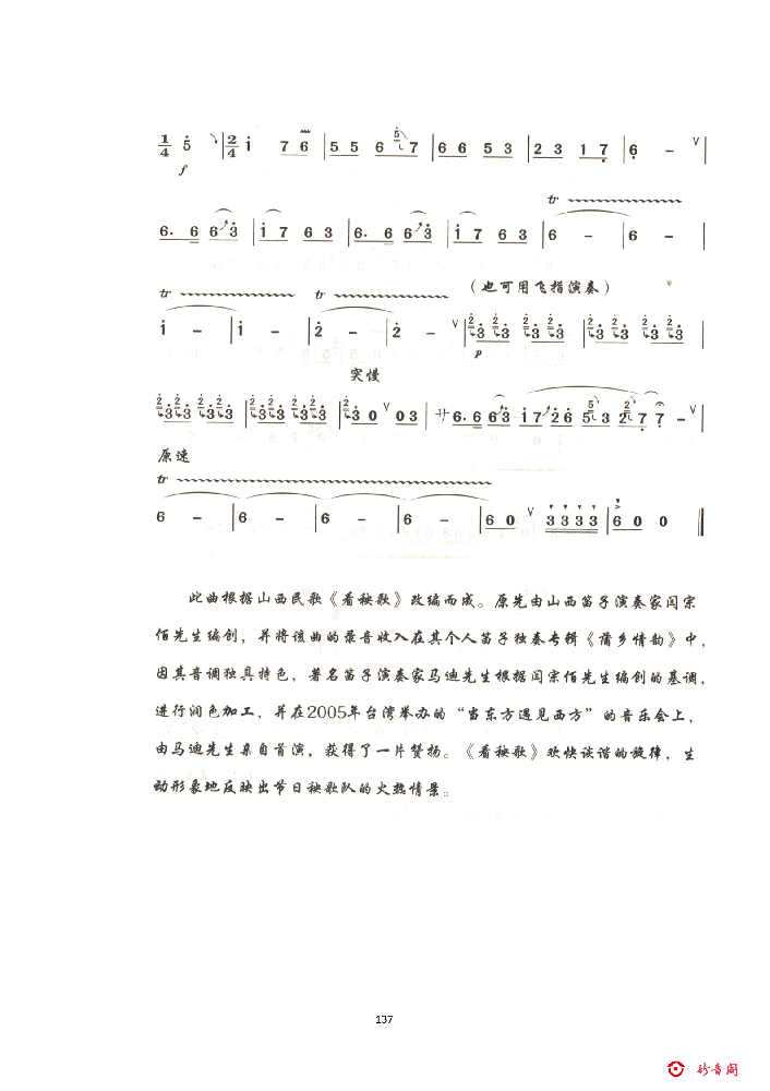 7七级曲目_21.png