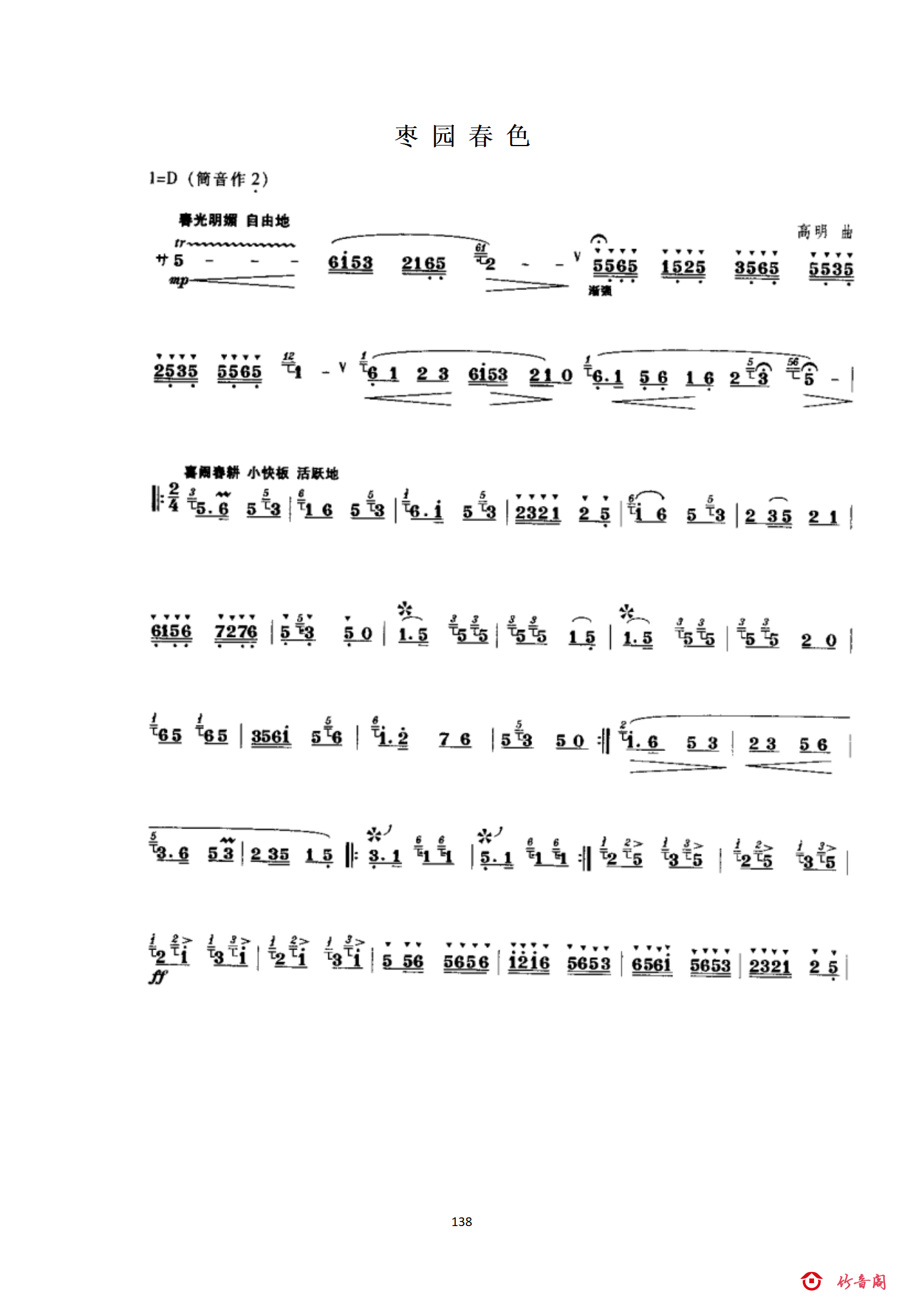 7七级曲目_22.png