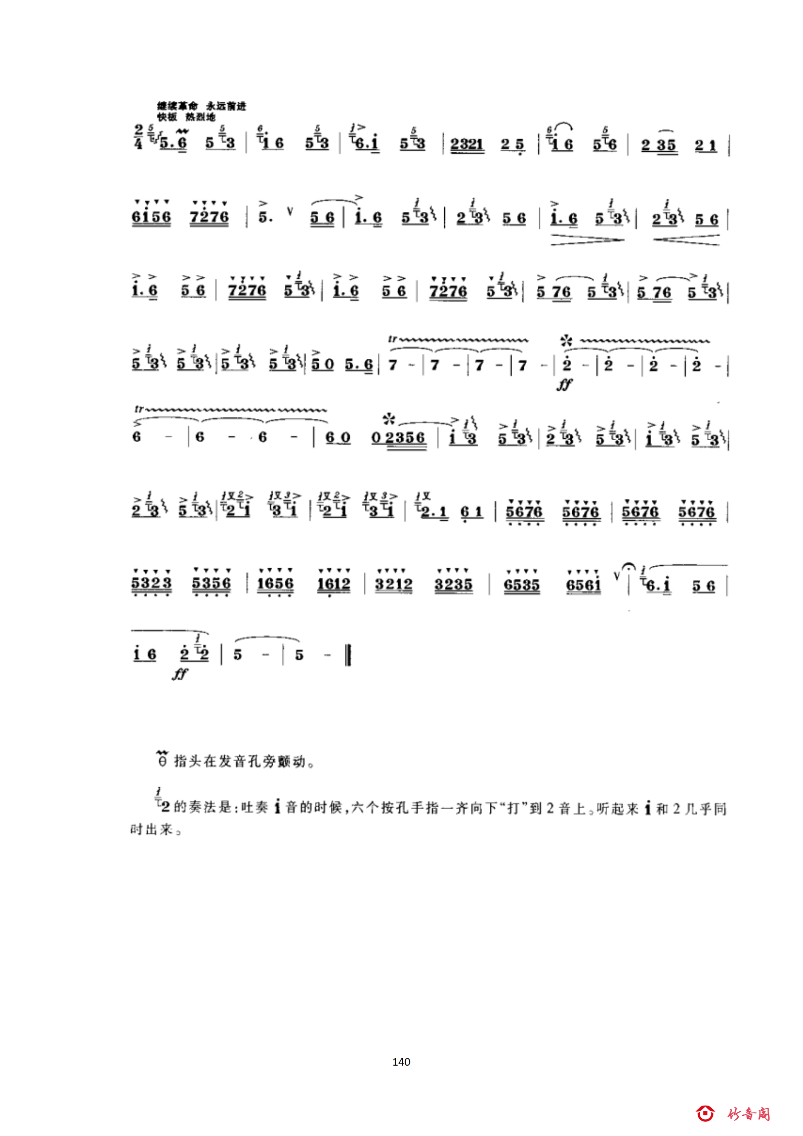 7七级曲目_24.png