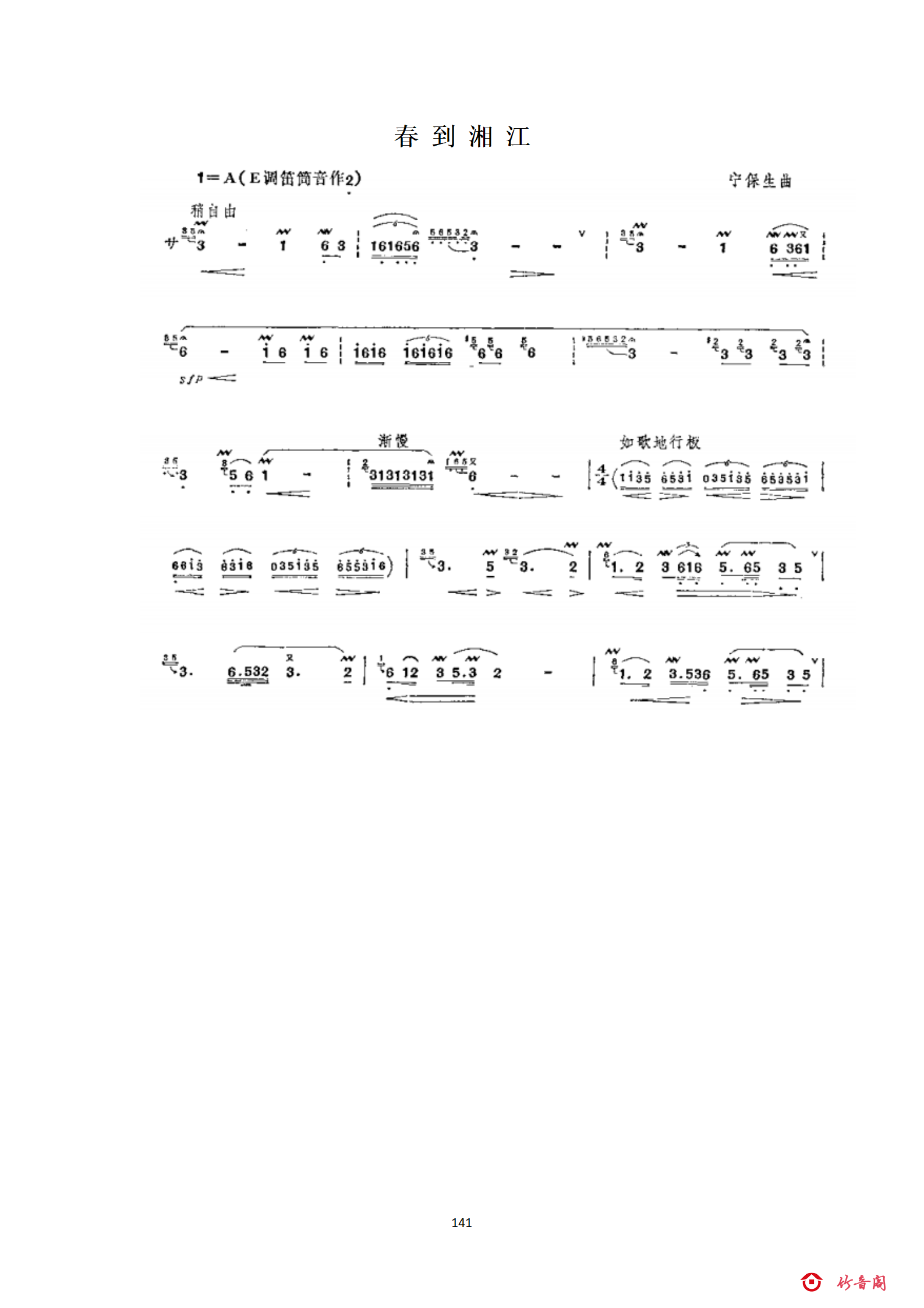 7七级曲目_25.png