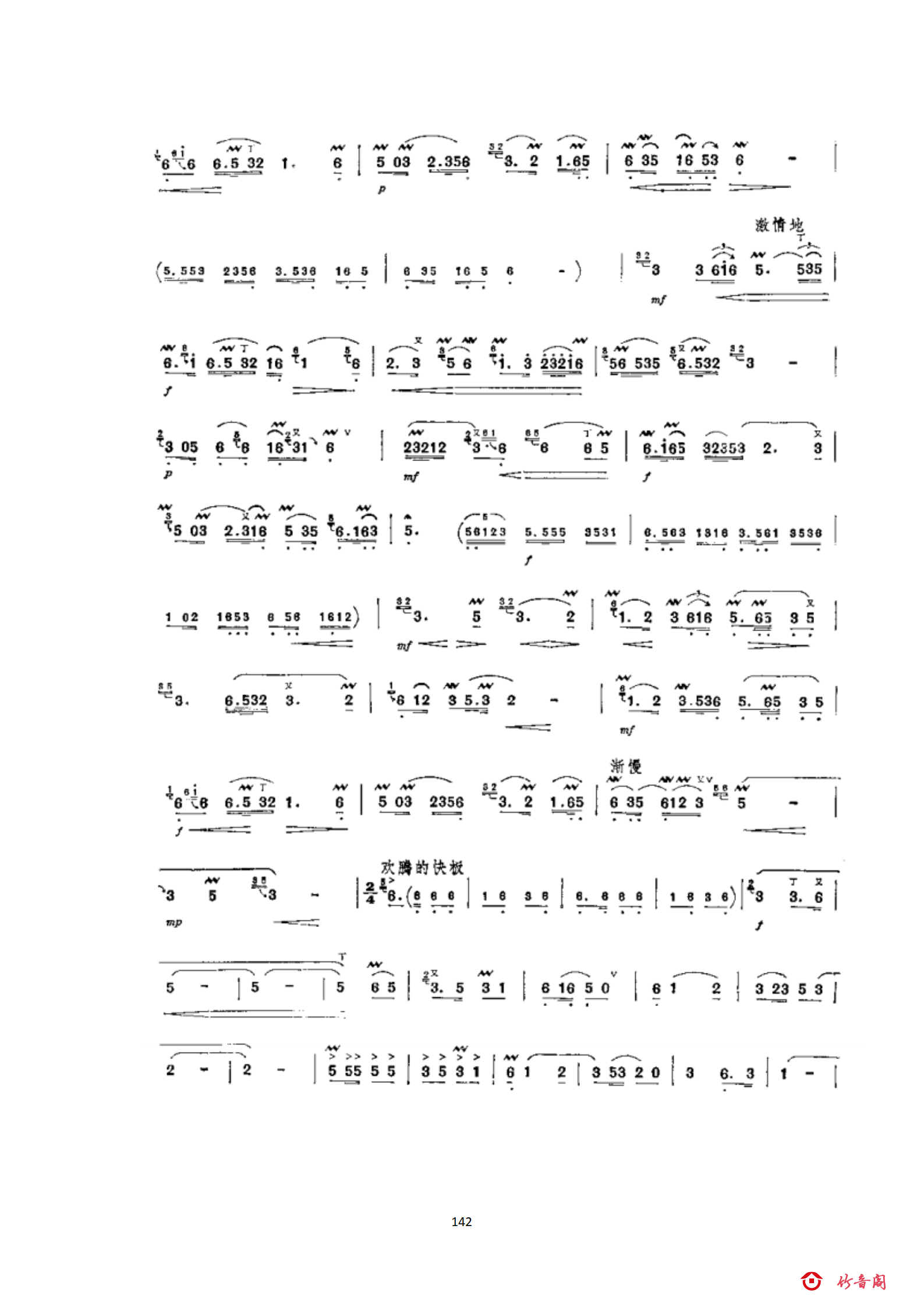 7七级曲目_26.png