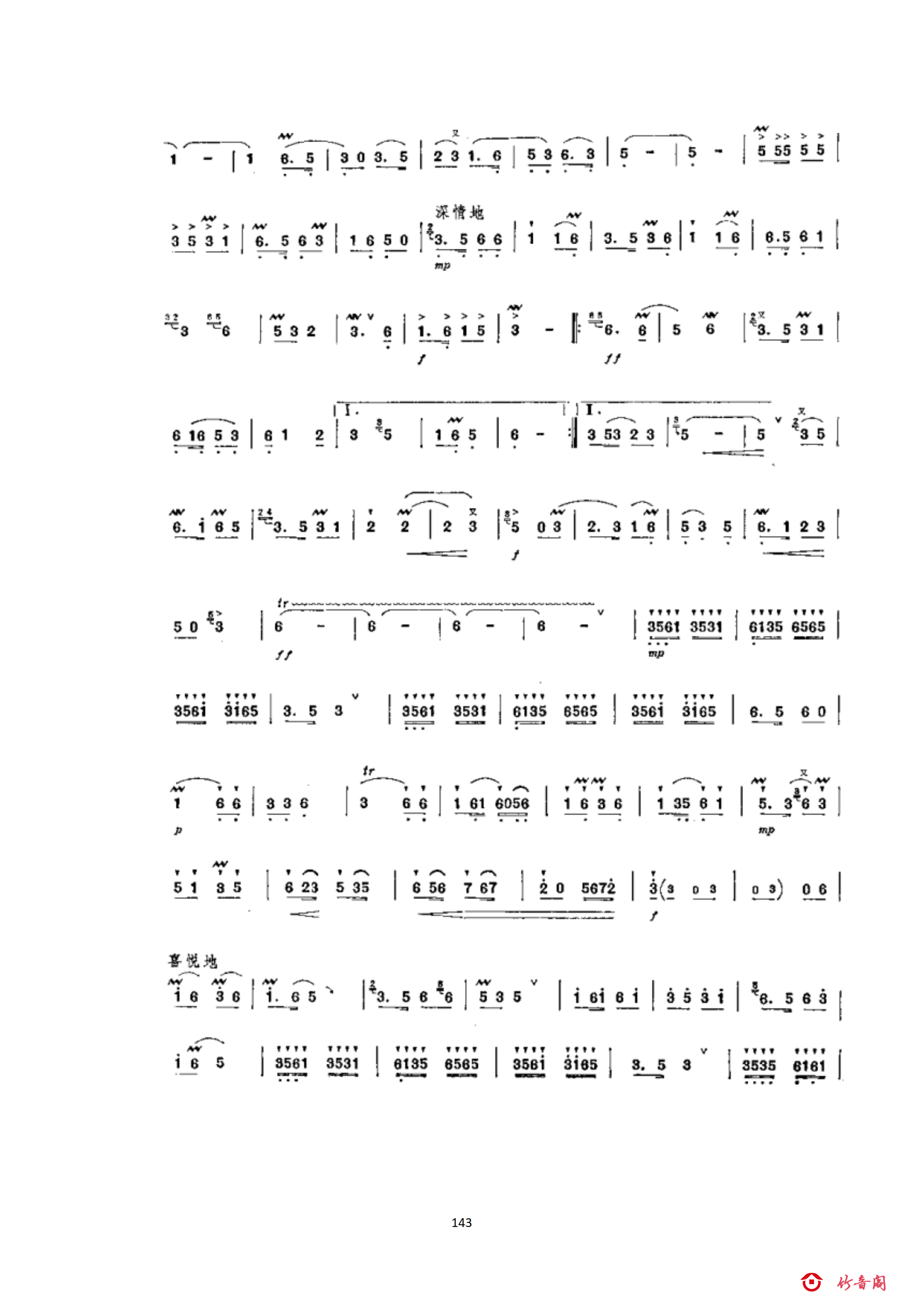 7七级曲目_27.png