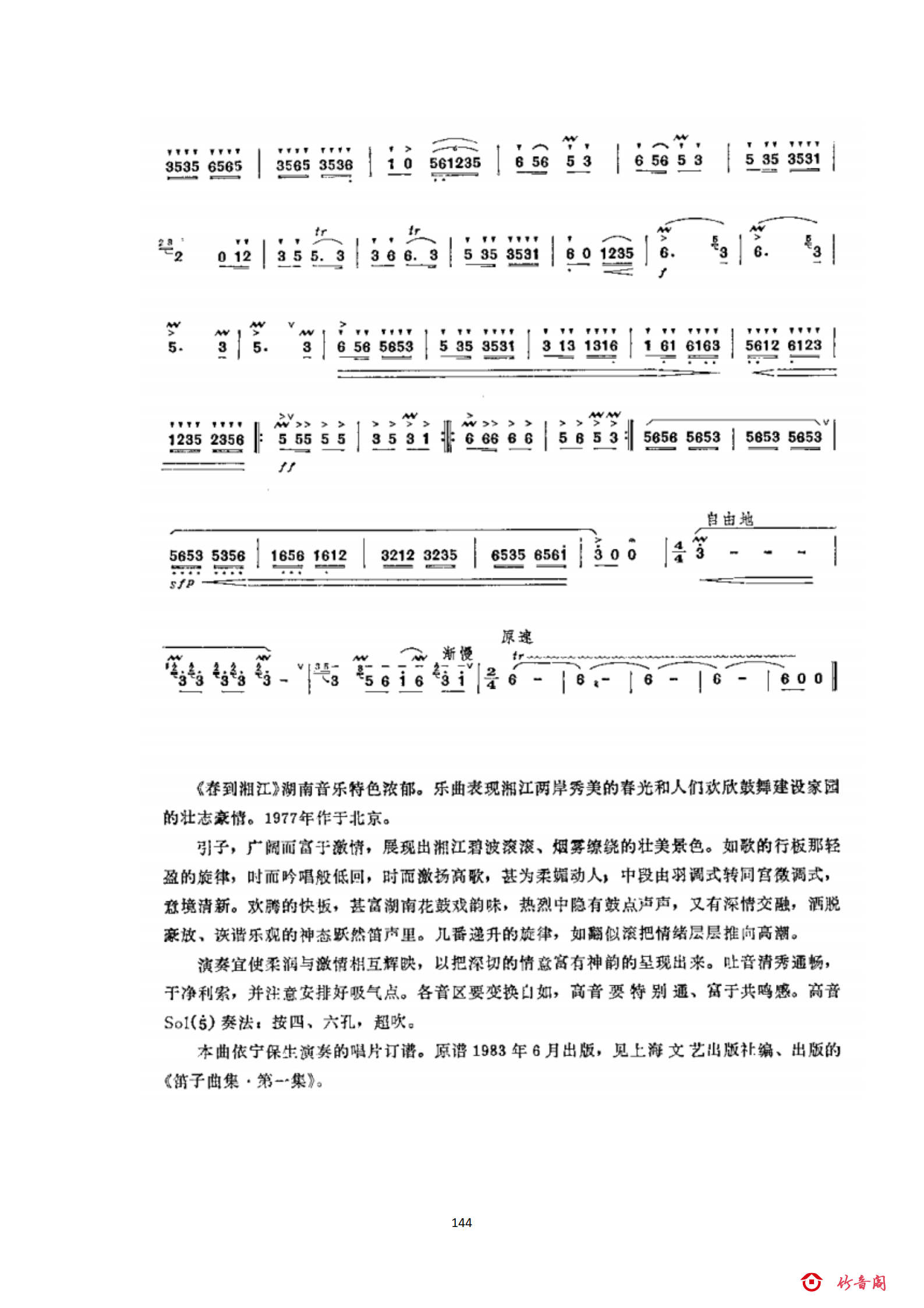 7七级曲目_28.png