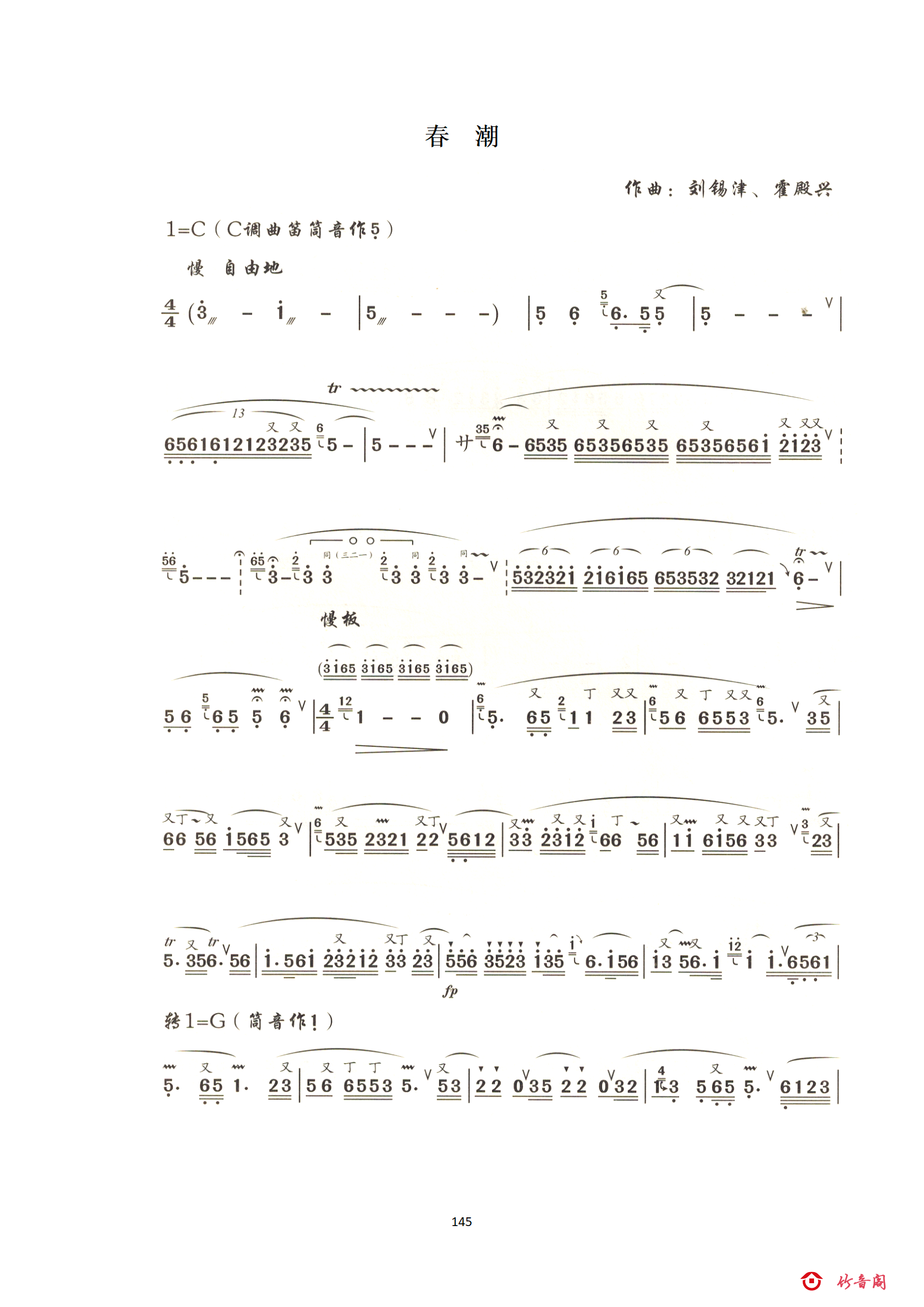 7七级曲目_29.png