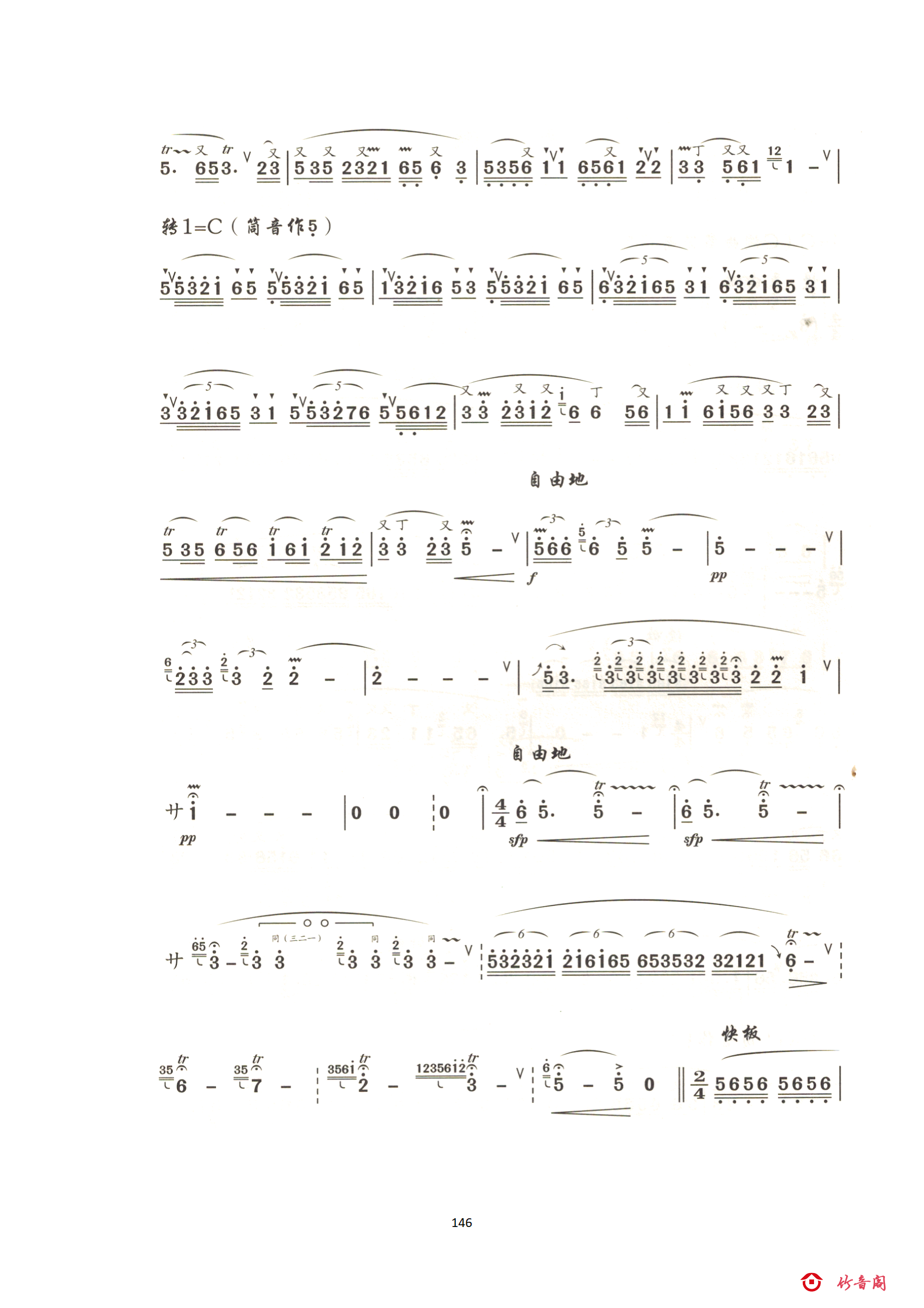 7七级曲目_30.png