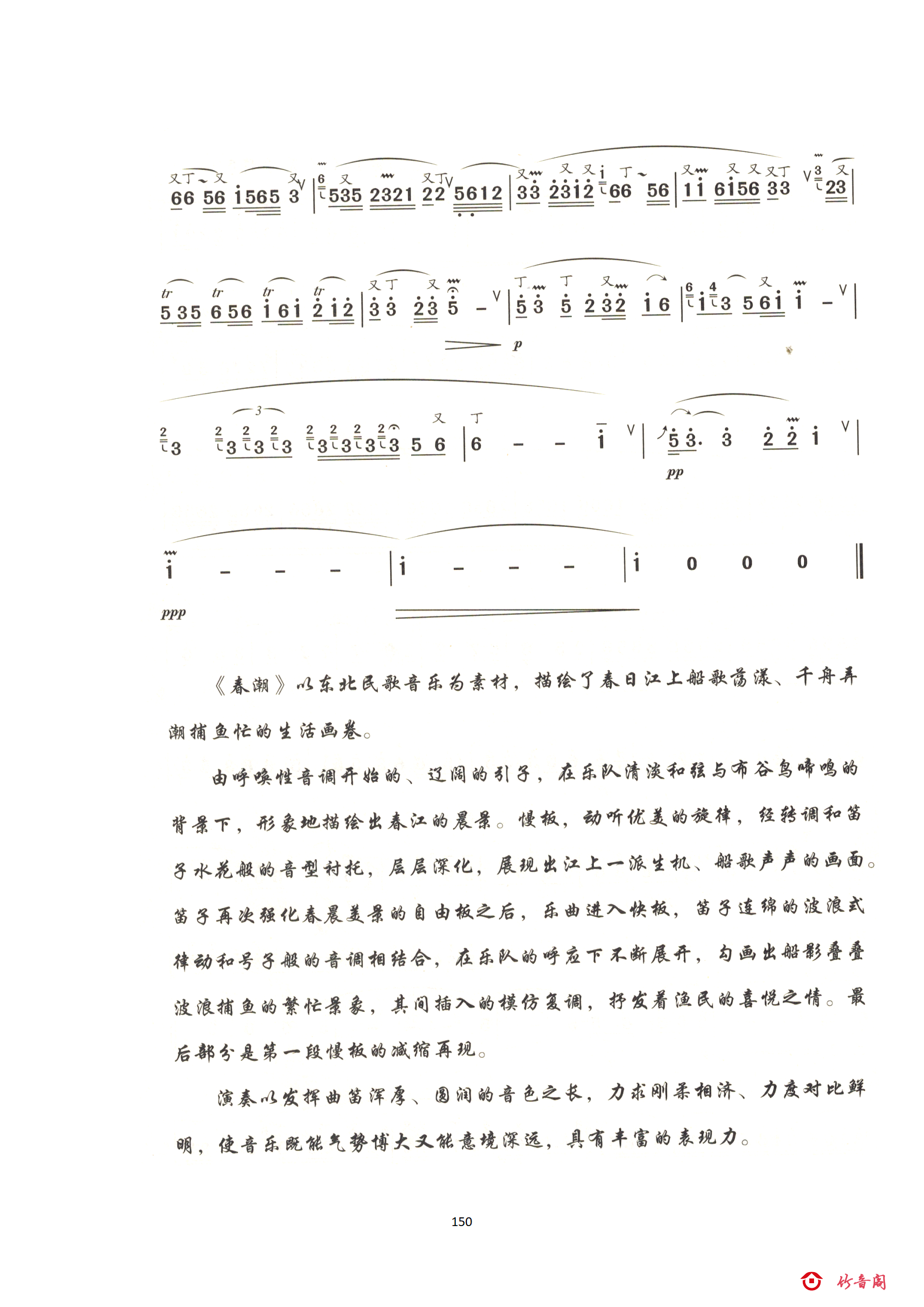 7七级曲目_34.png