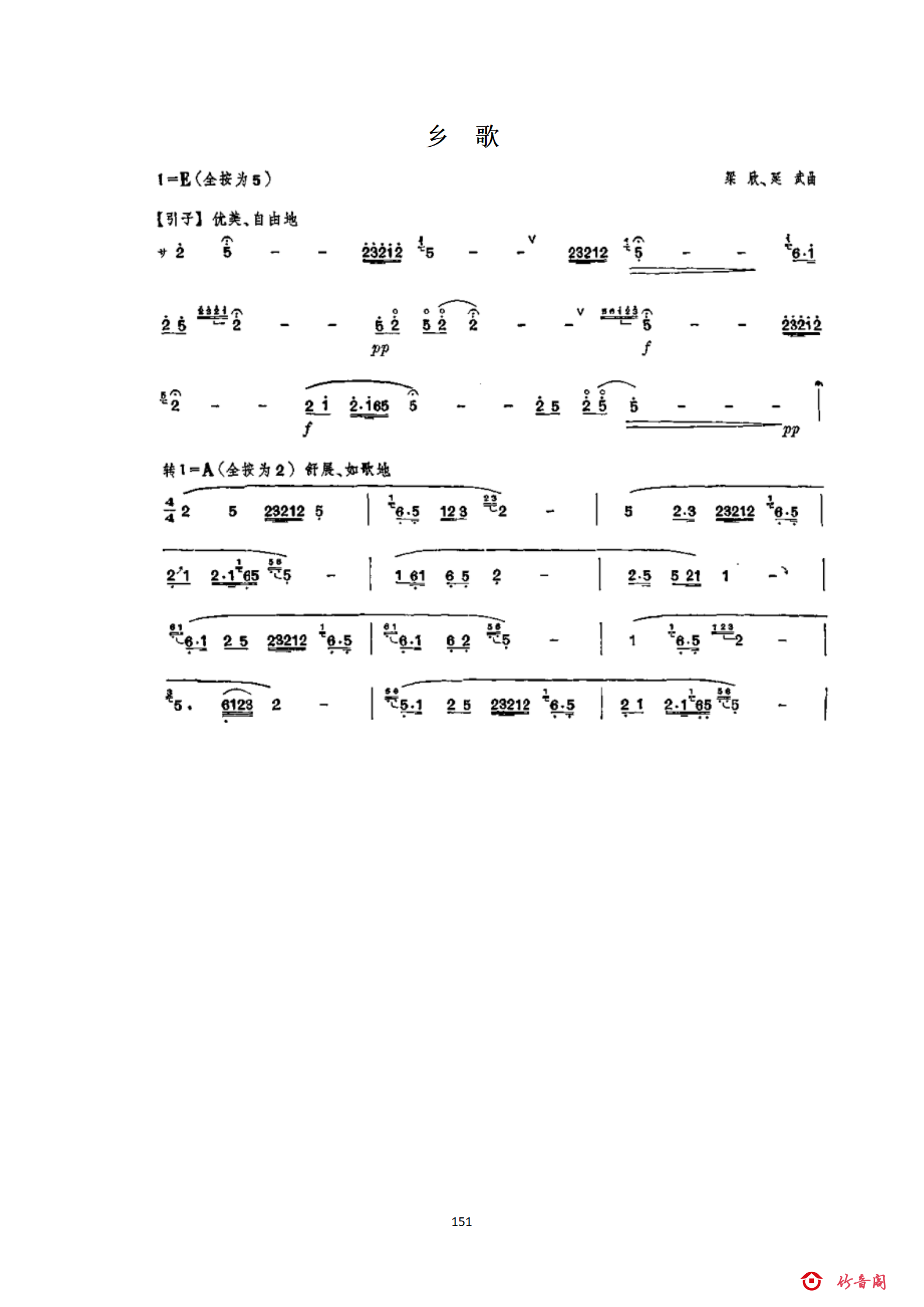 7七级曲目_35.png