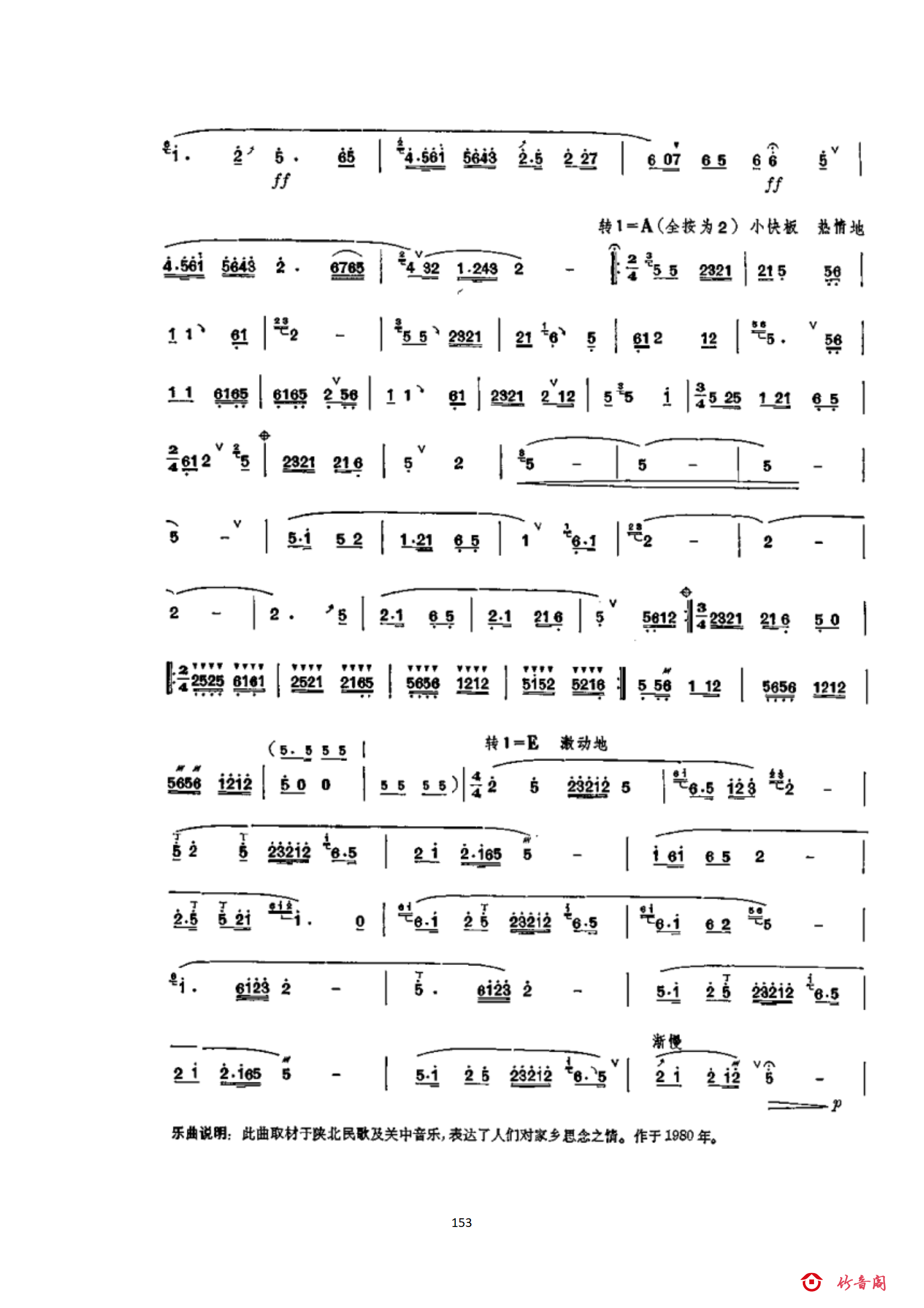 7七级曲目_37.png