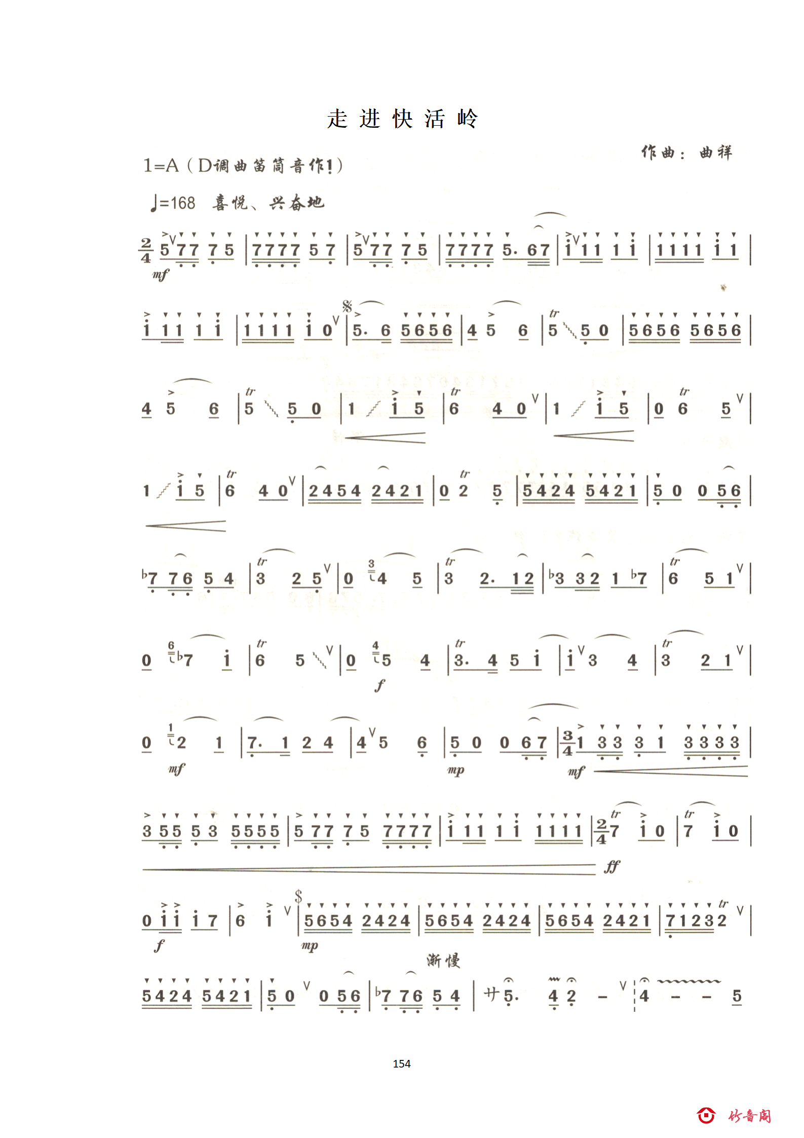 7七级曲目_38.png