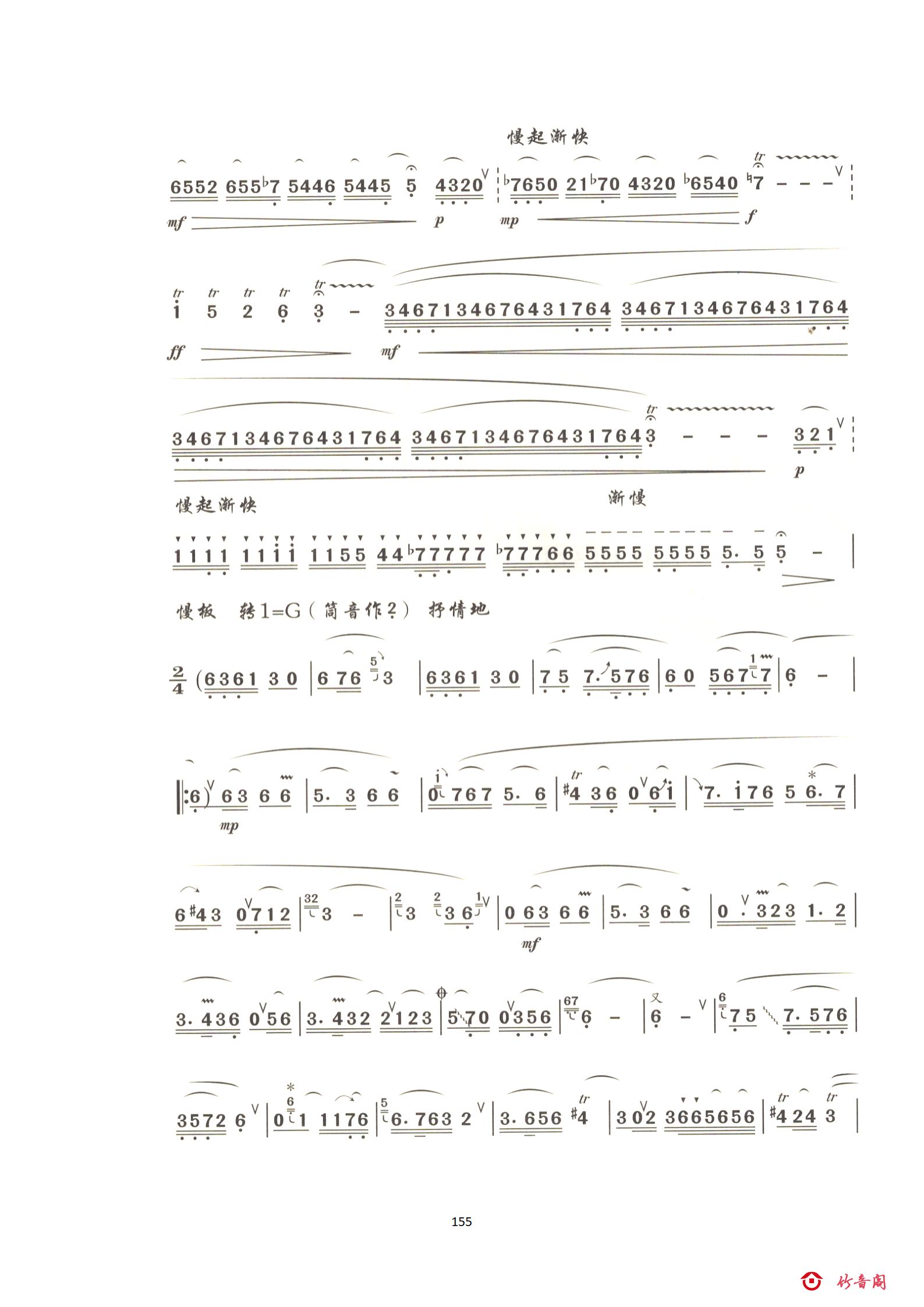 7七级曲目_39.png