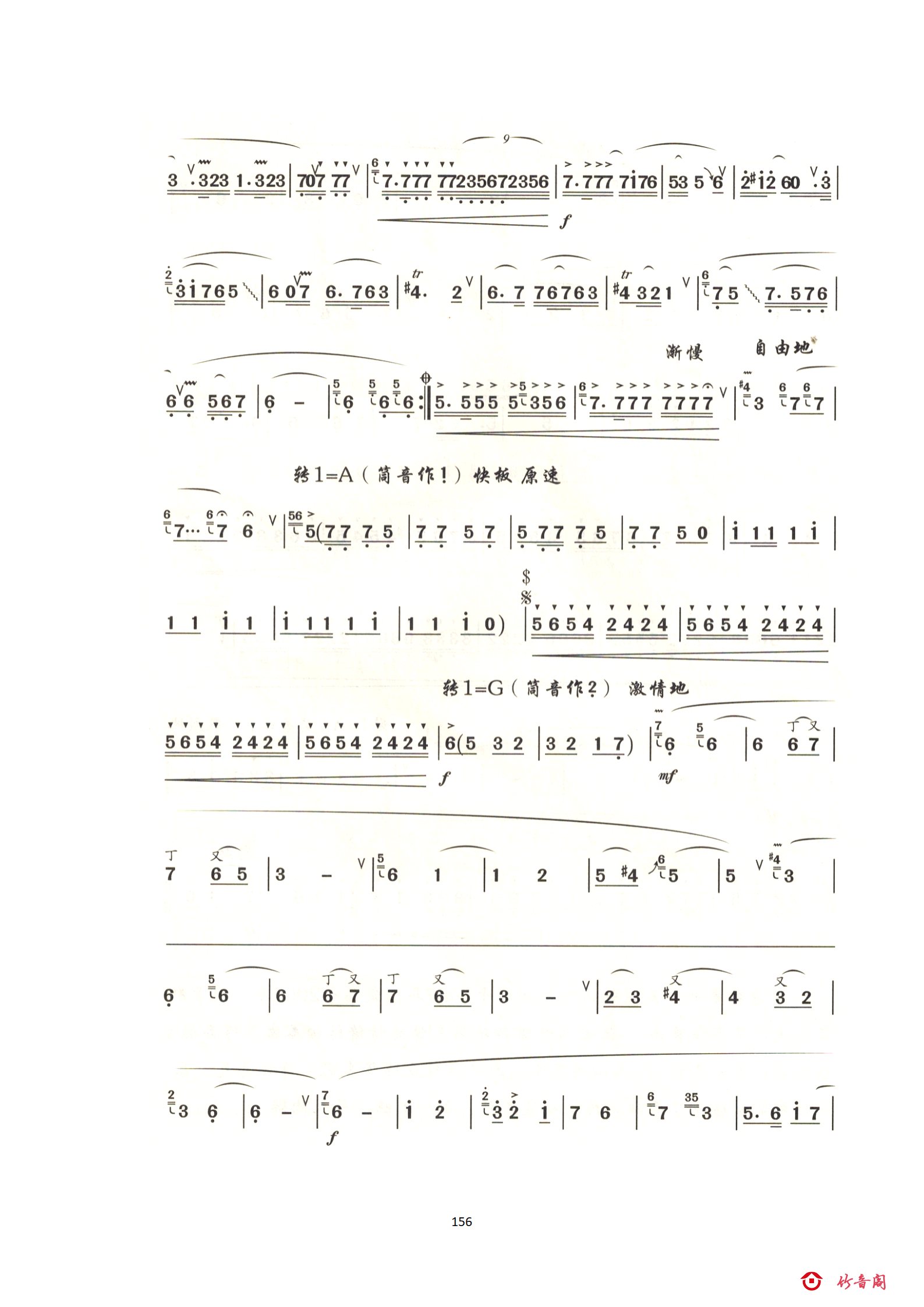 7七级曲目_40.png