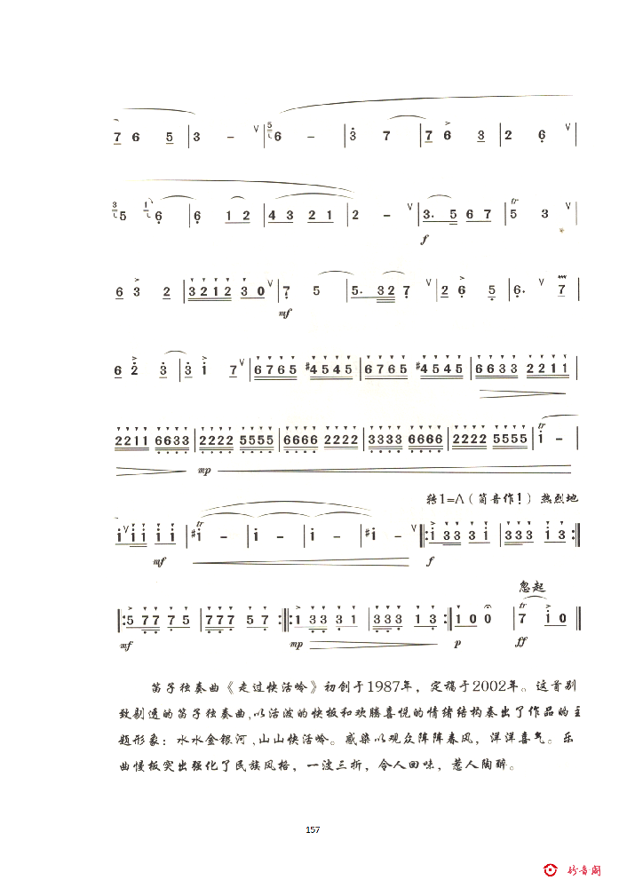 7七级曲目_41.png