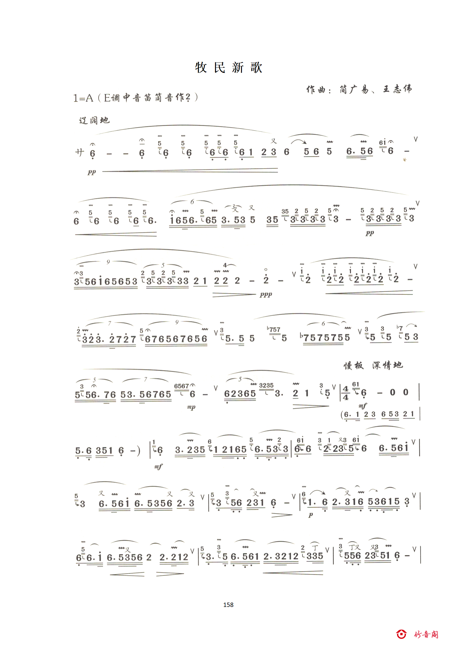7七级曲目_42.png