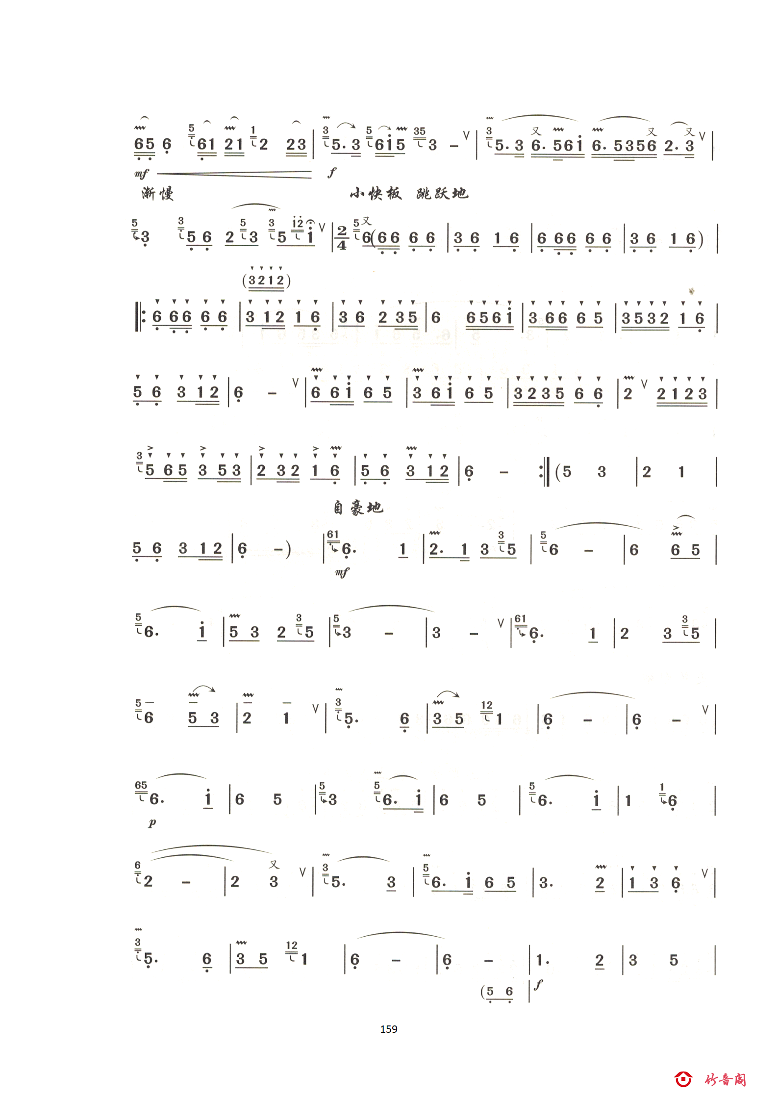7七级曲目_43.png