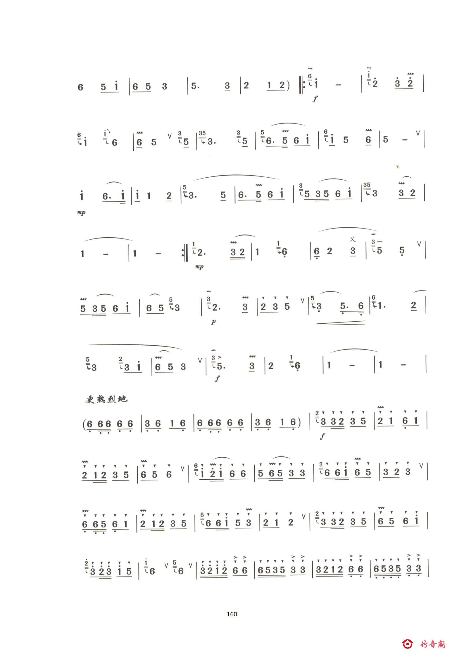 7七级曲目_44.png