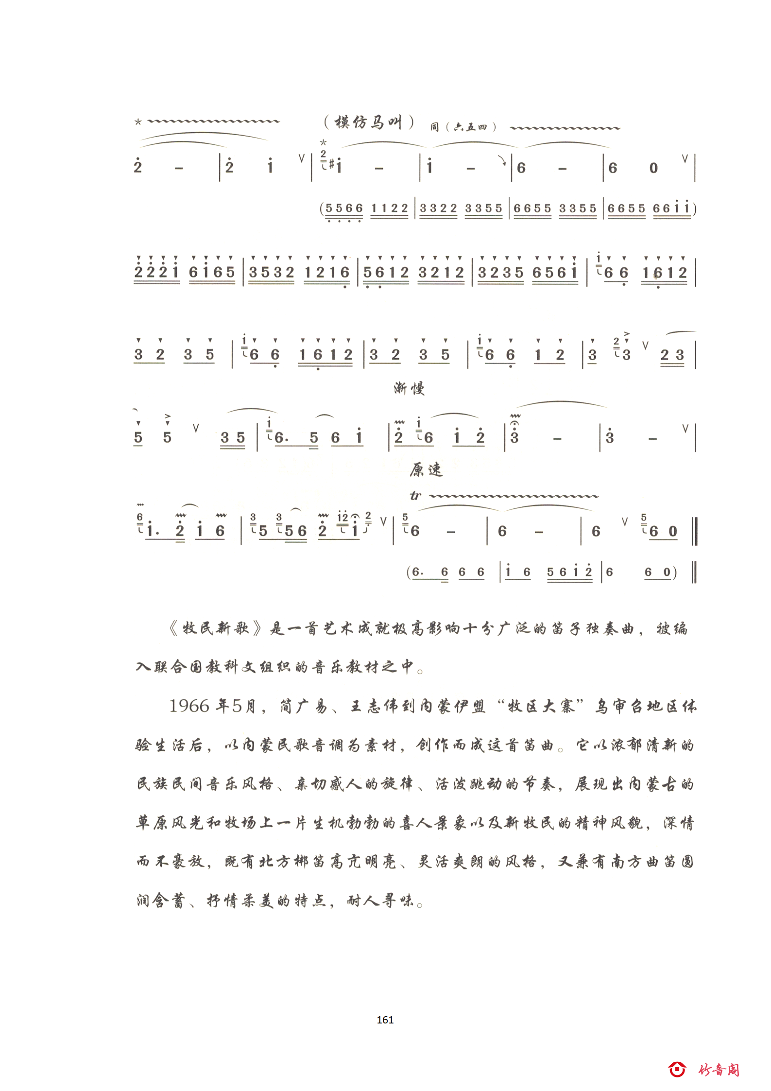 7七级曲目_45.png