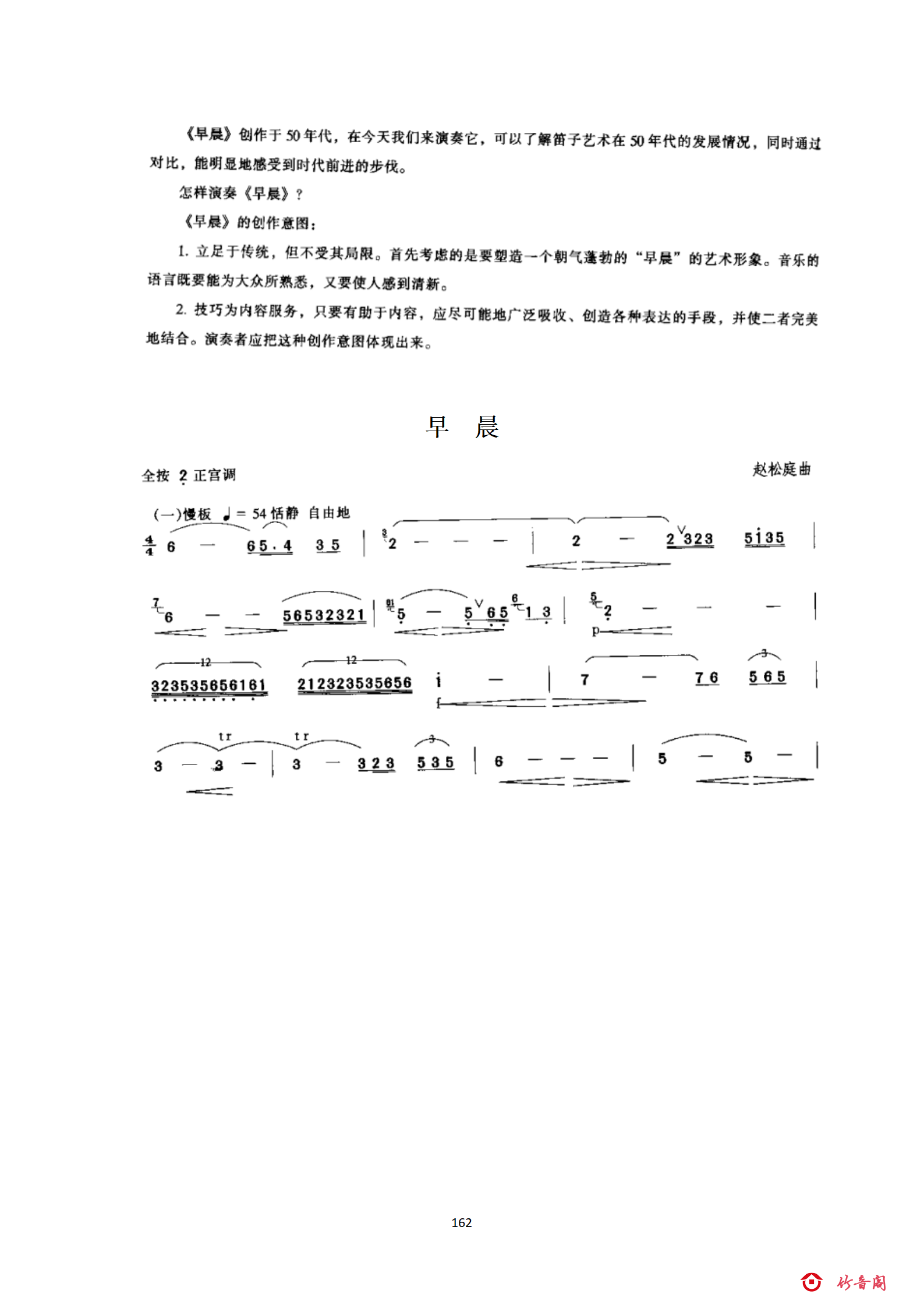 7七级曲目_46.png