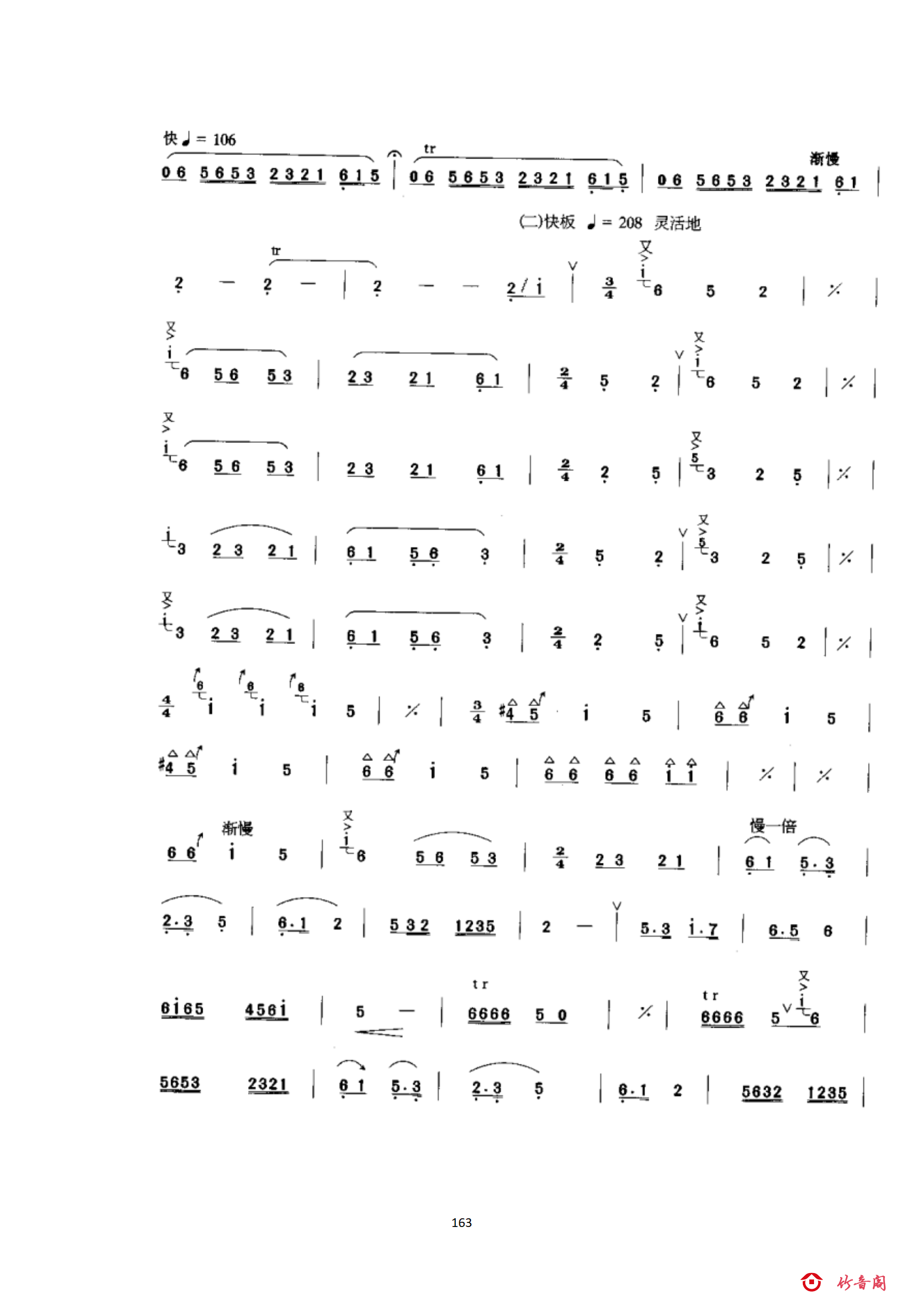 7七级曲目_47.png