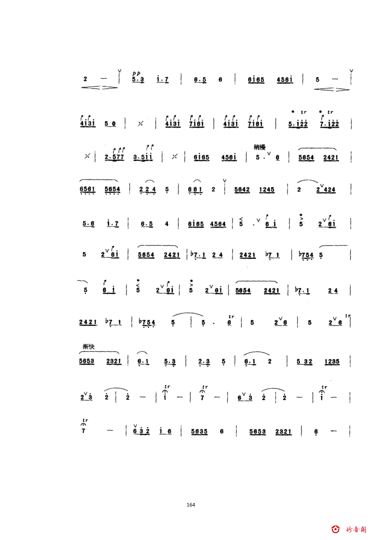 7七级曲目_48.png