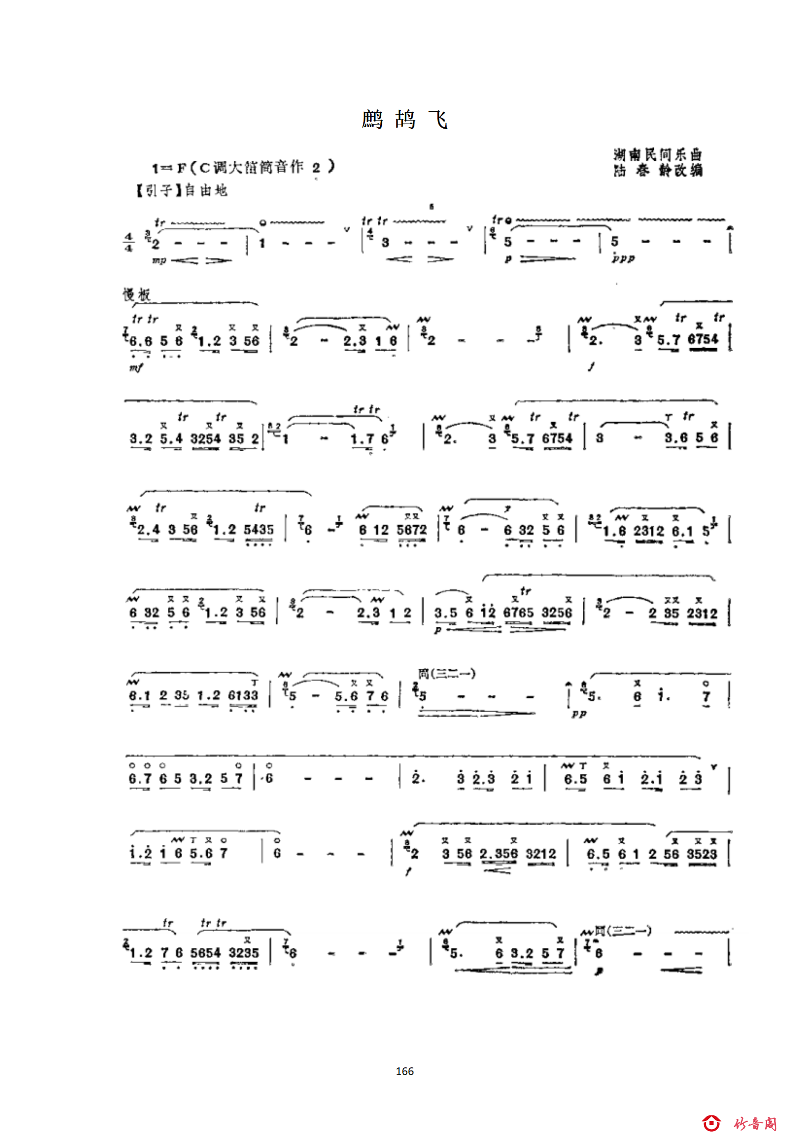 7七级曲目_50.png
