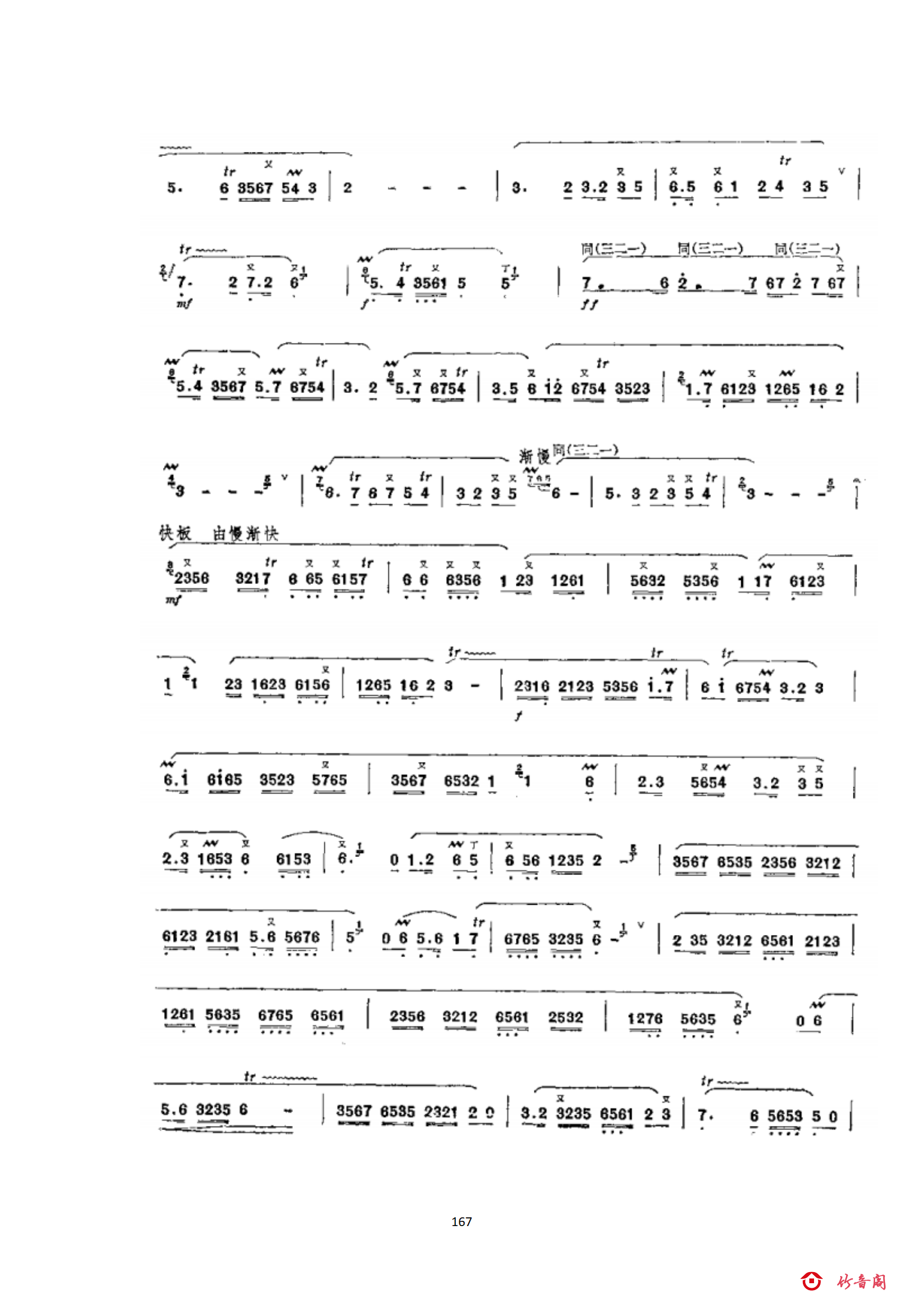 7七级曲目_51.png