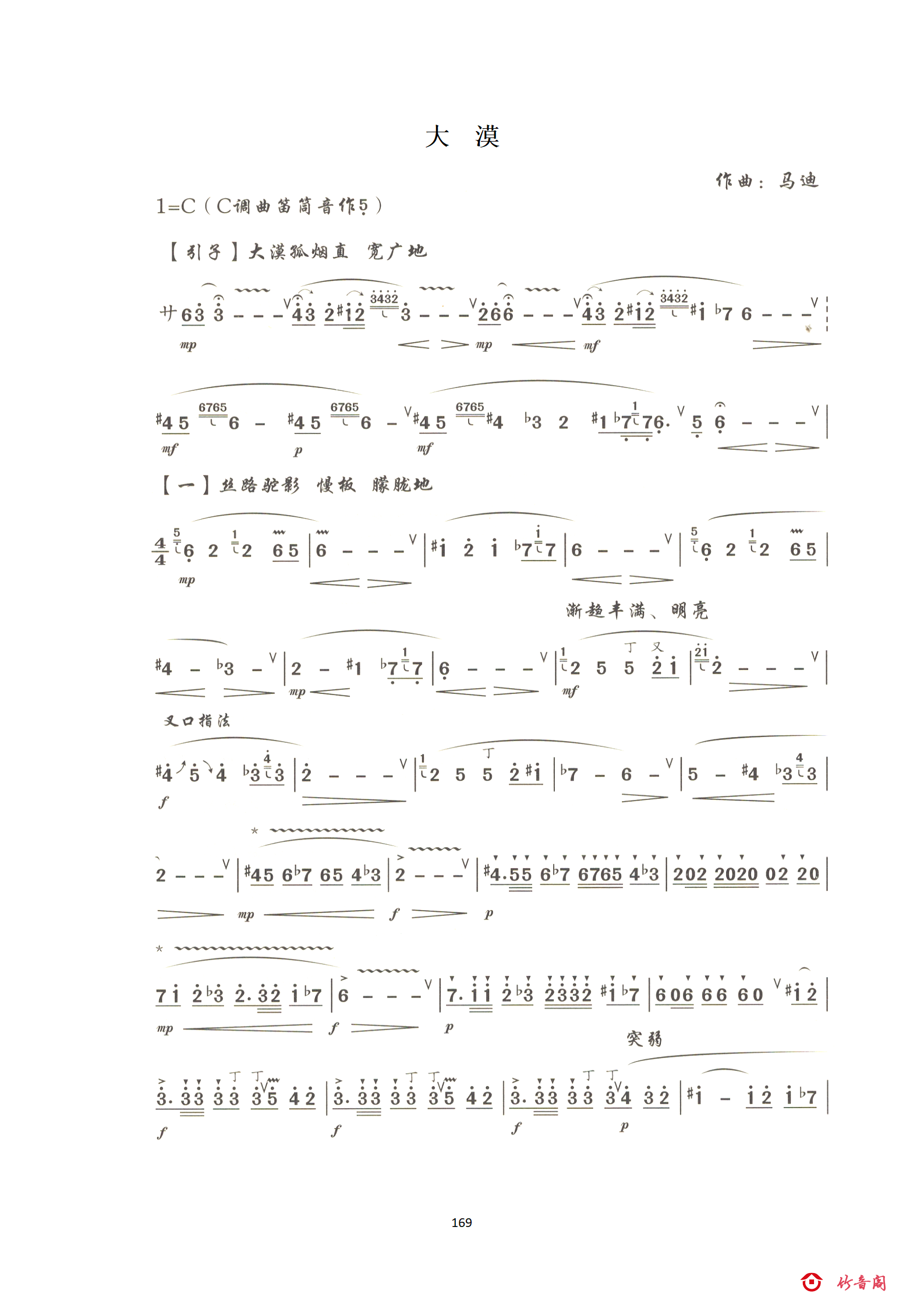 7七级曲目_53.png