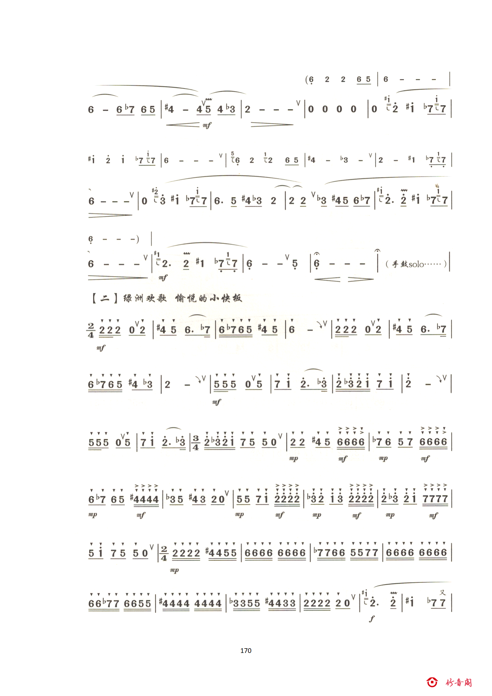 7七级曲目_54.png