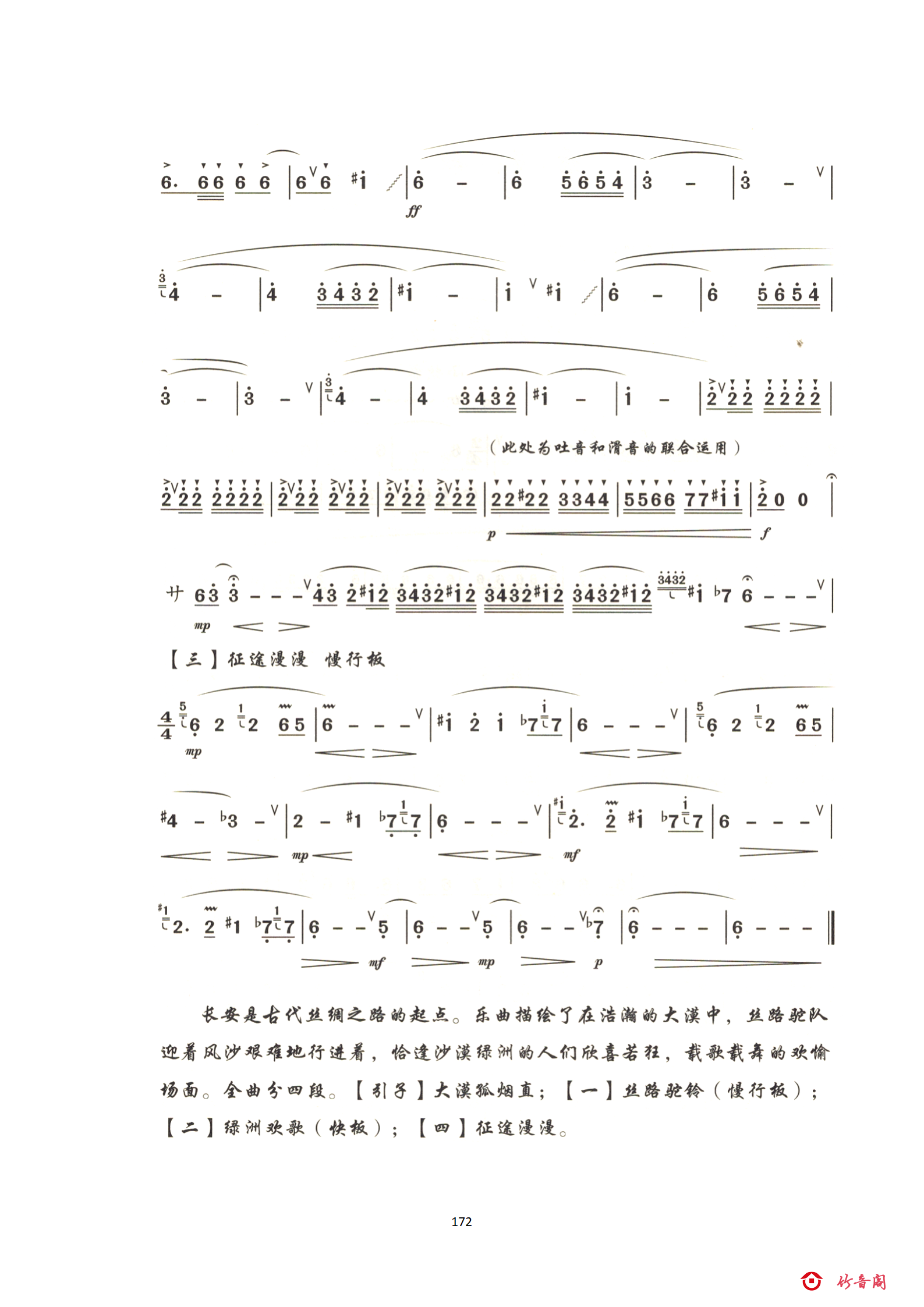 7七级曲目_56.png