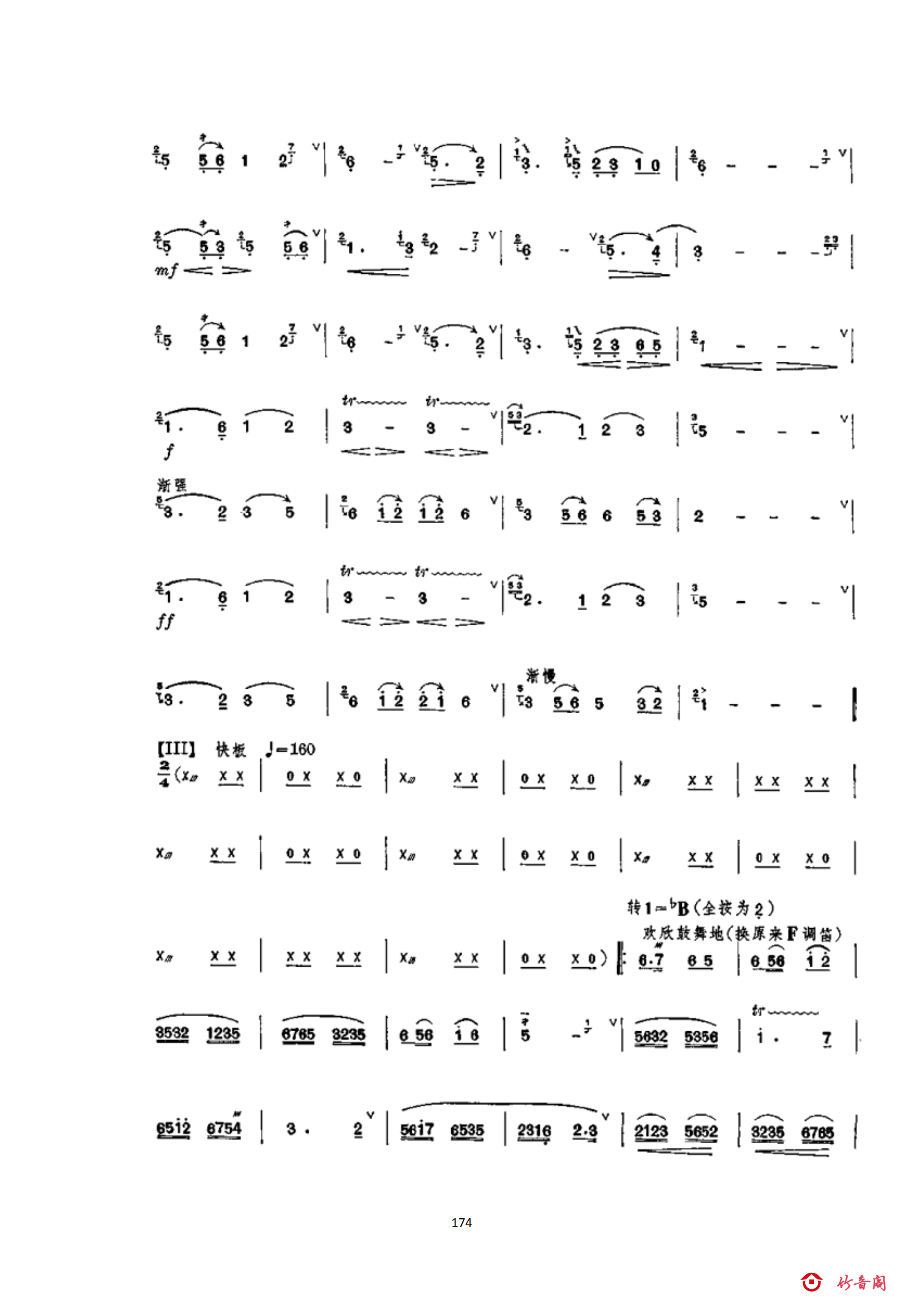 7七级曲目_58.png