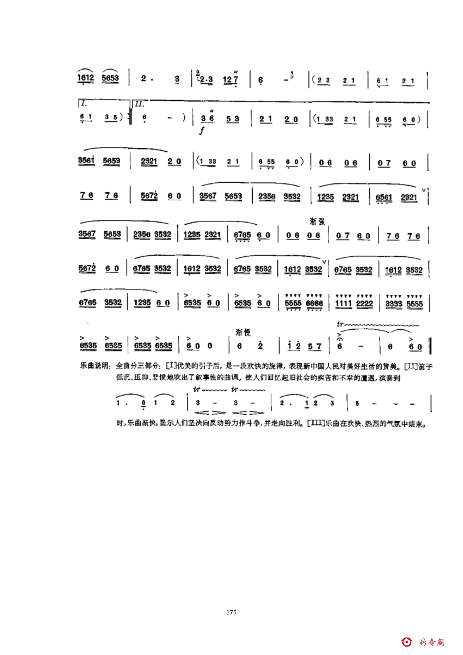 7七级曲目_59.png