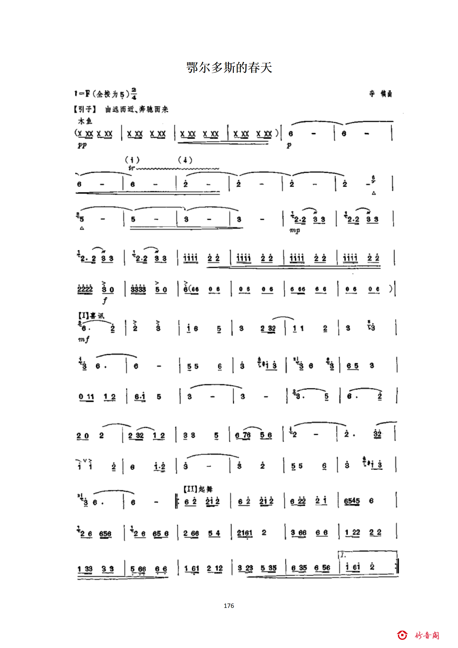 7七级曲目_60.png
