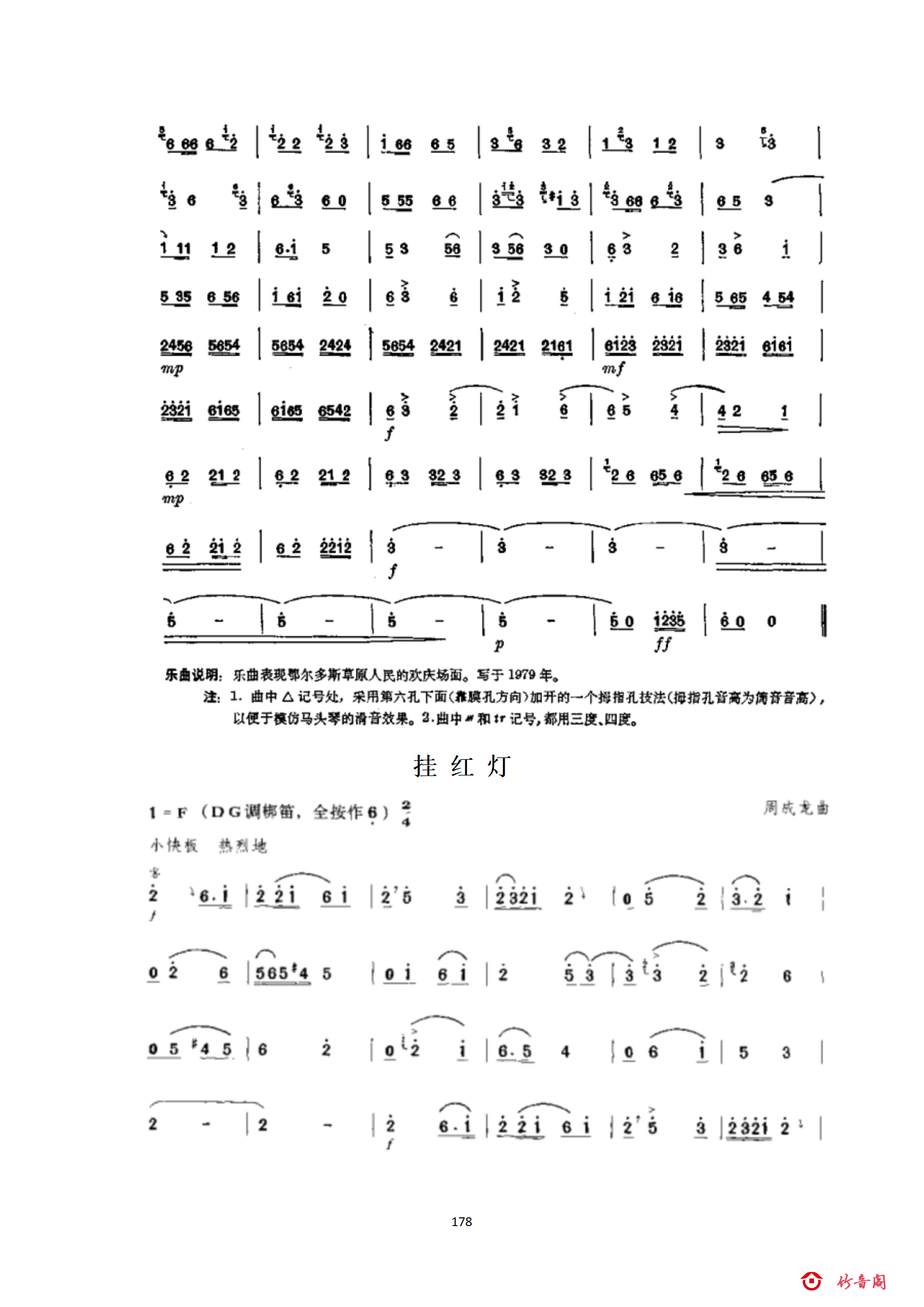 7七级曲目_62.png