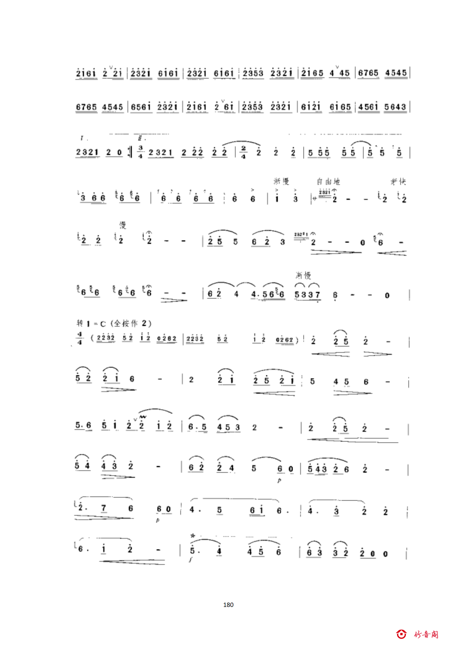 7七级曲目_64.png