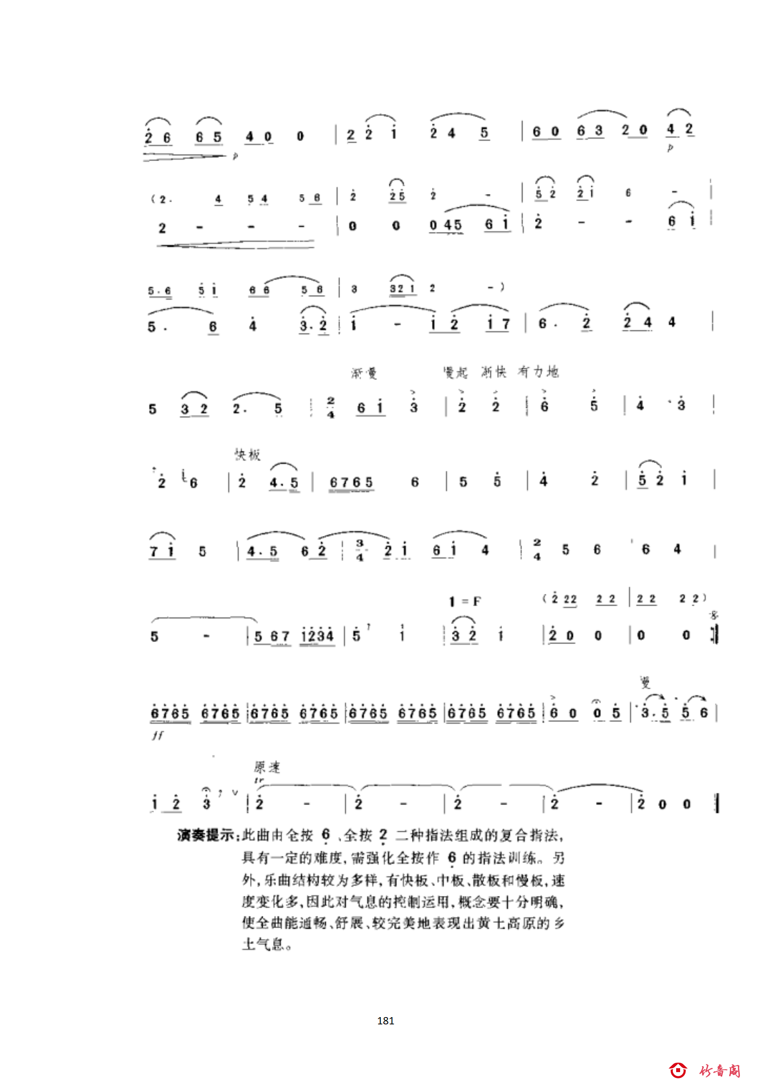 7七级曲目_65.png
